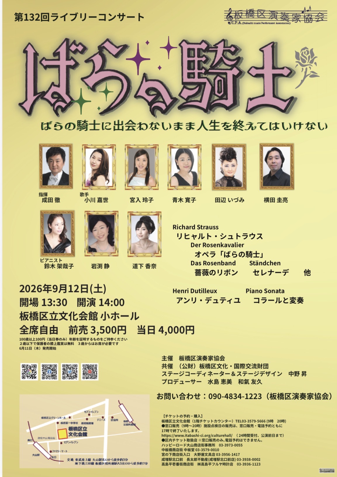 『ばらの騎士』 薔薇の騎士に出会わないまま人生を終えてはいけない