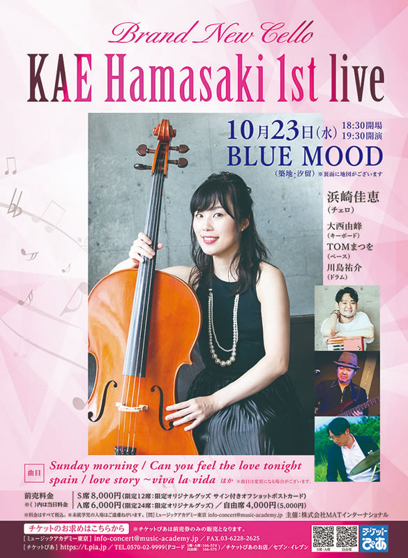 KAE Hamasaki 1st live