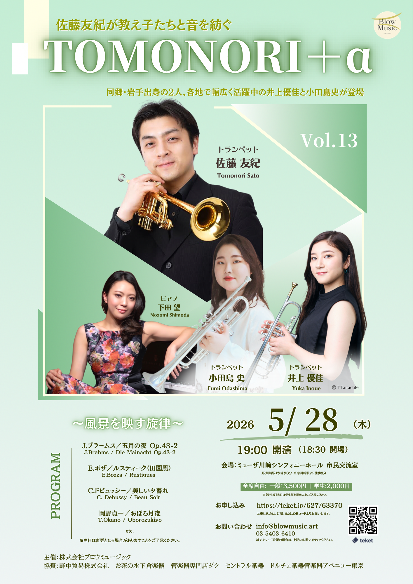 TOMONORI＋α Vol.13