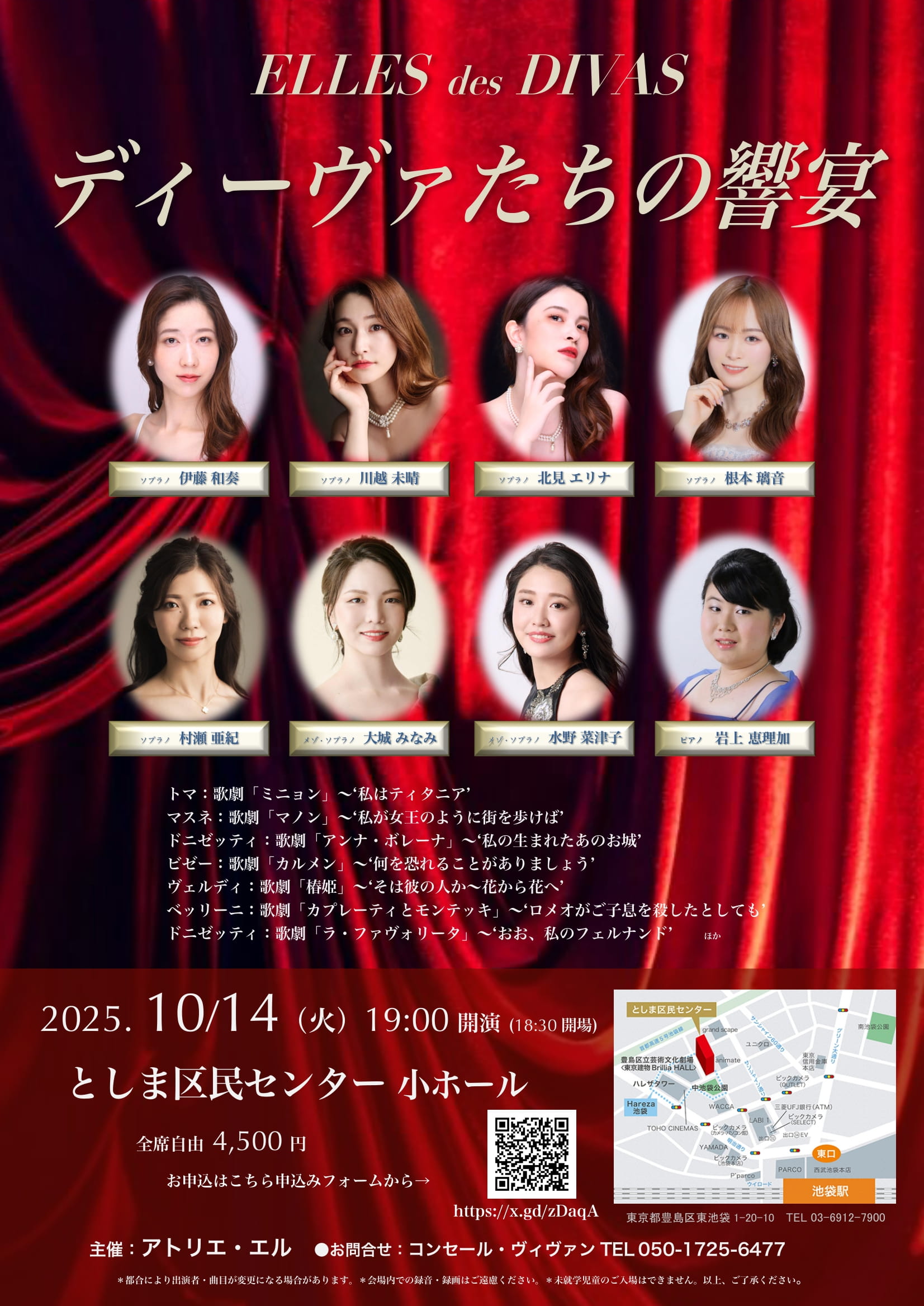 ディーヴァたちの響宴