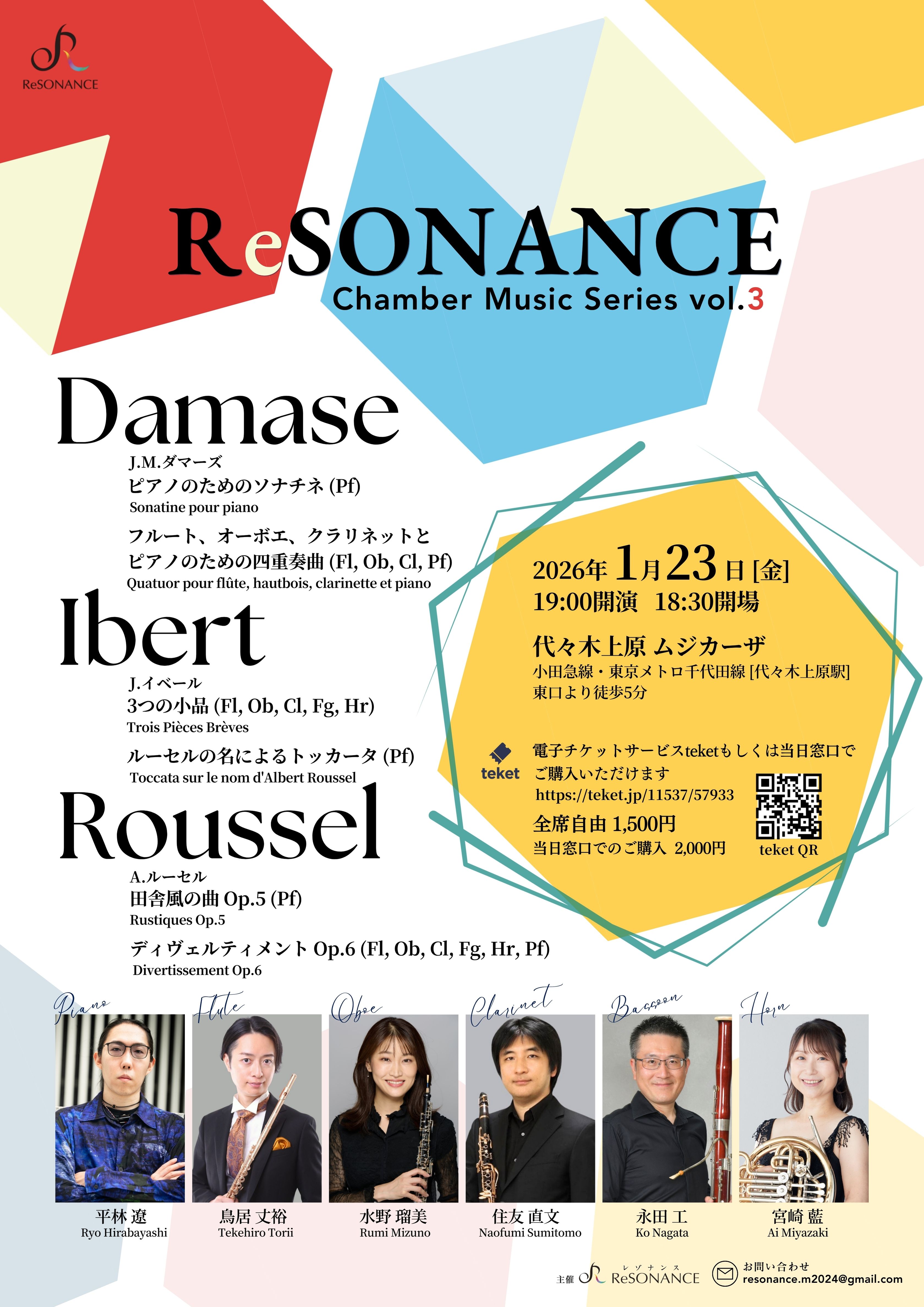 ReSONANCE -Chamber Music Series vol.3-