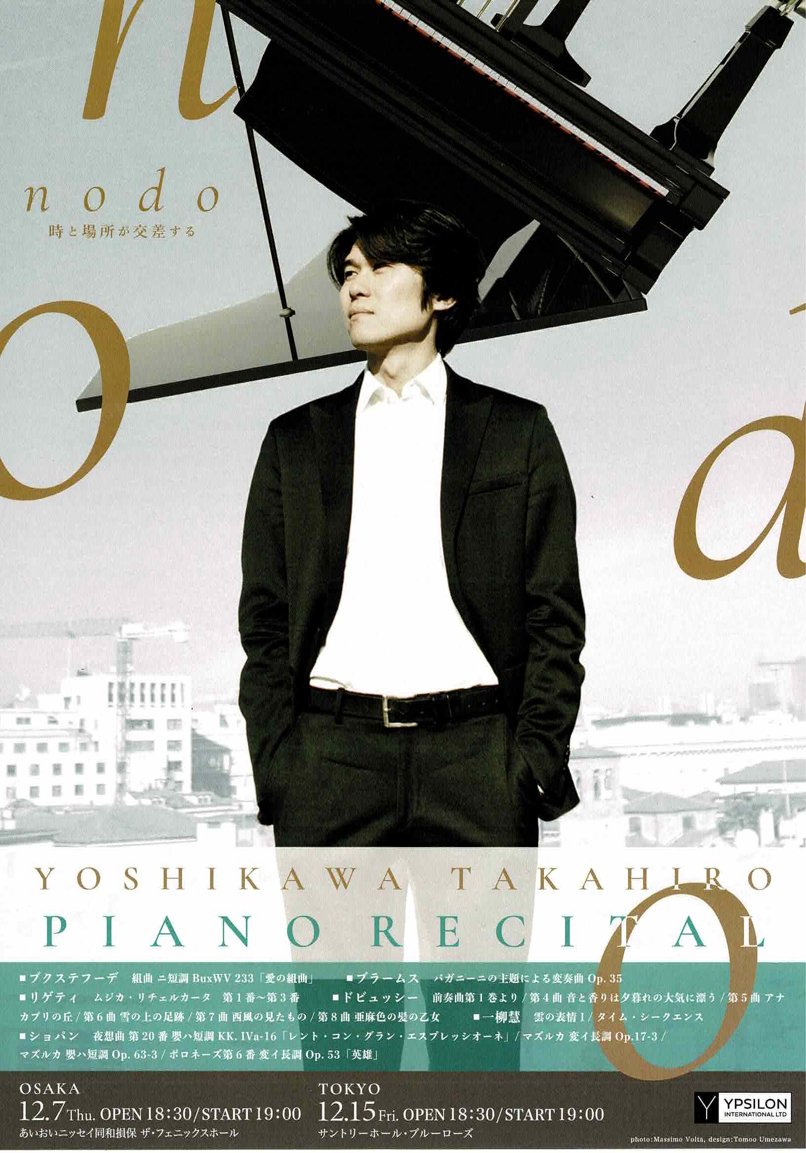 YOSHIKAWA TAKAHIRO PIANO RECITAL ~ nodo ~ 時と場所が交差する