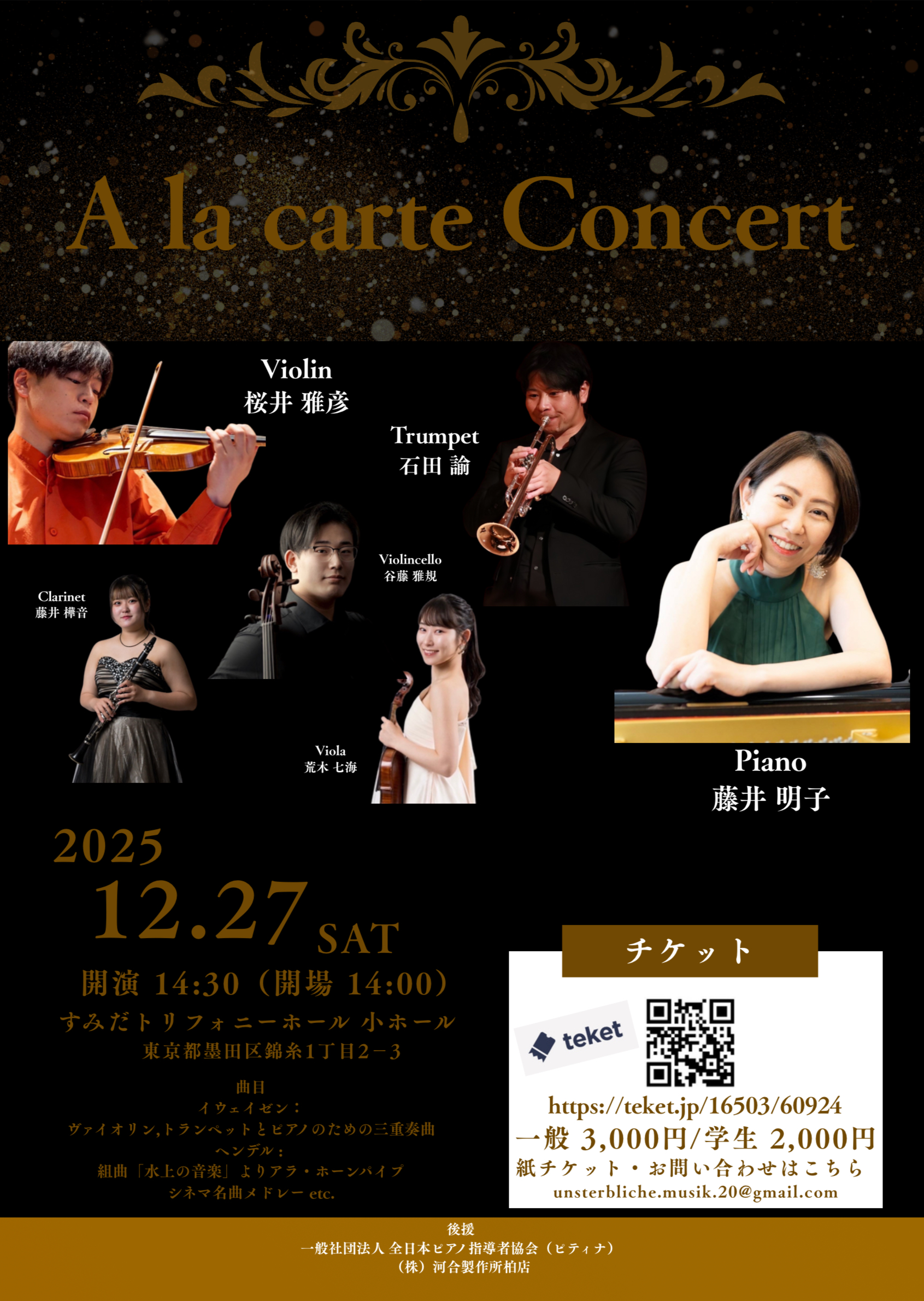 A la carte Concert