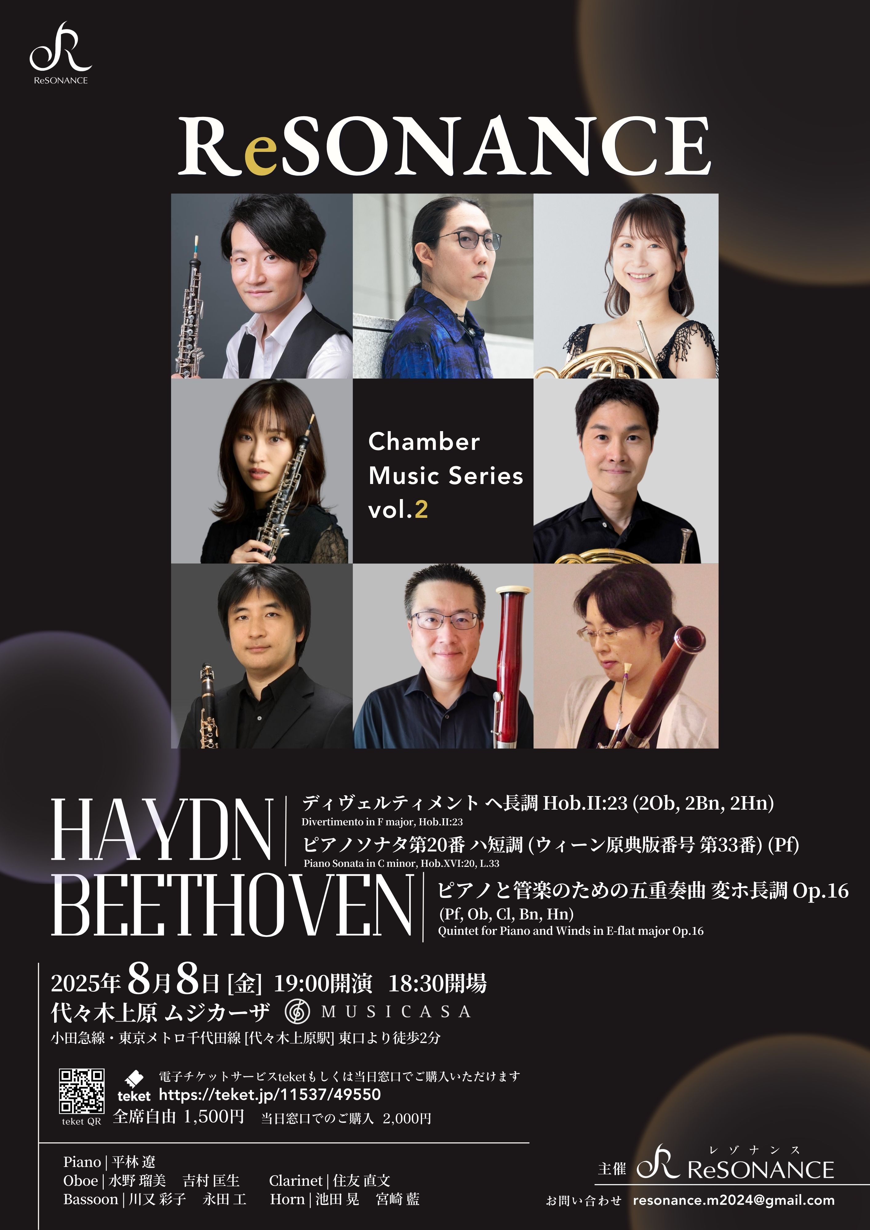 ReSONANCE -Chamber Music Series vol.2-