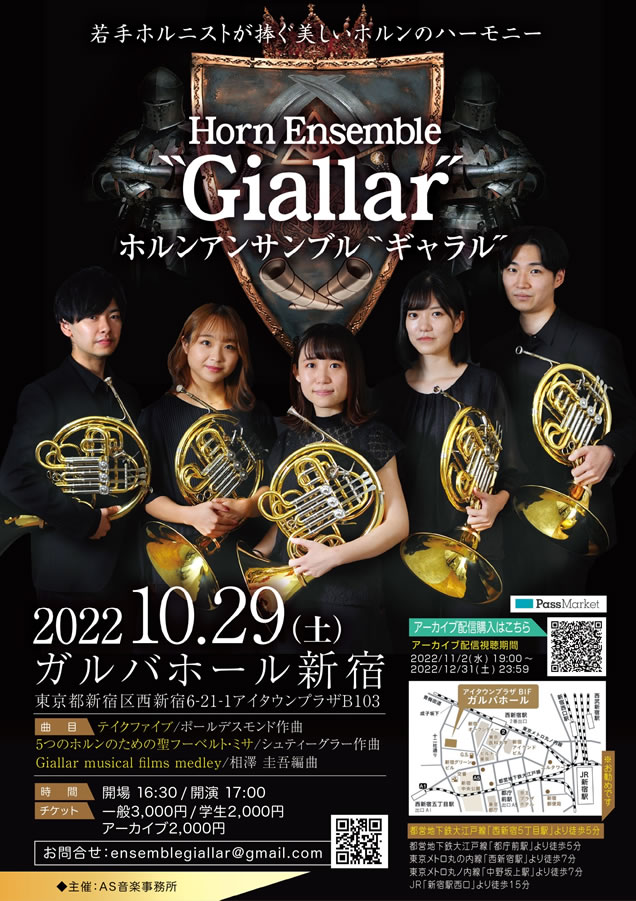 Horn Ensemble Giallar 1st concert