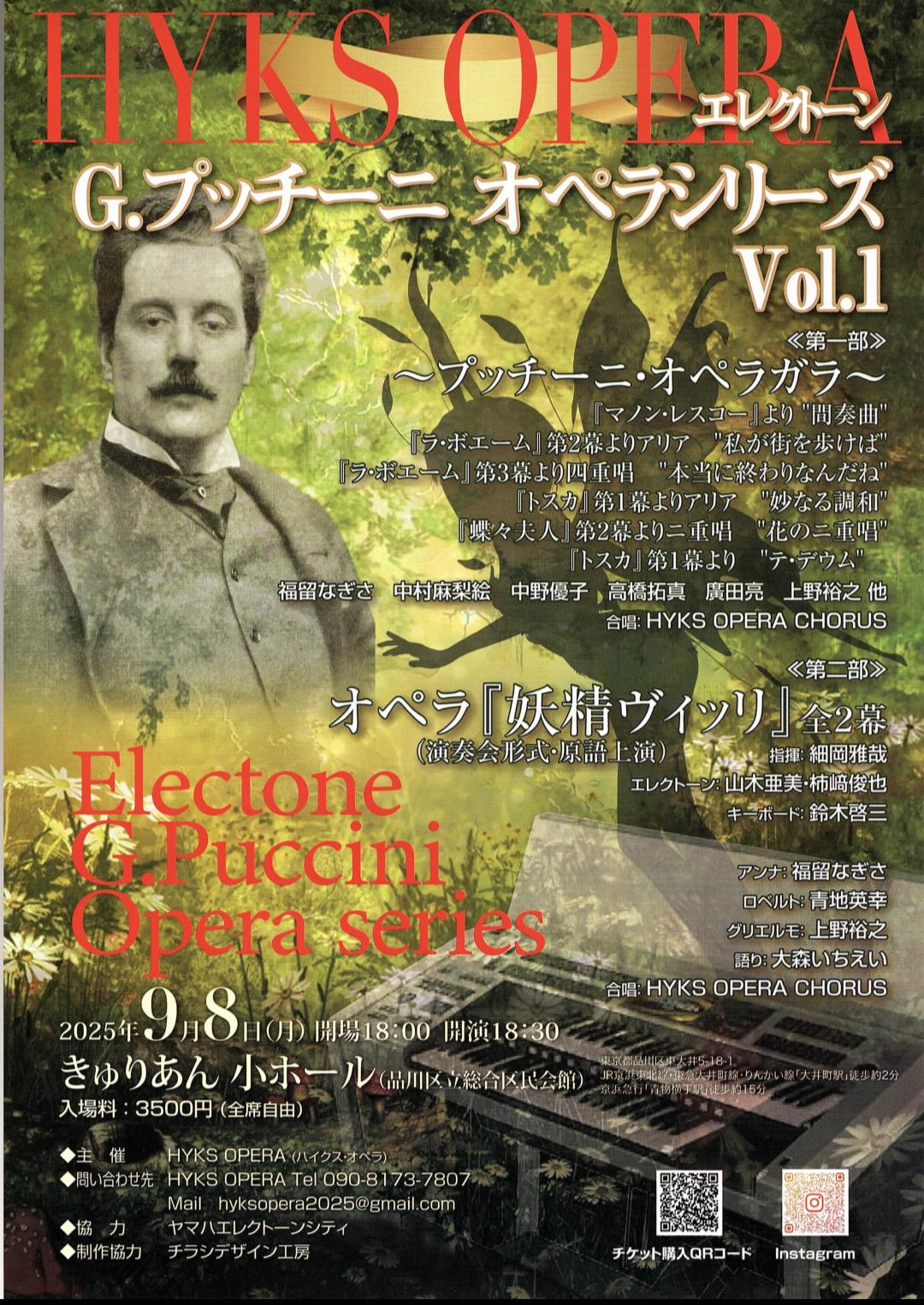 G.プッチーニオペラシリーズVo.1　HYKS OPERA