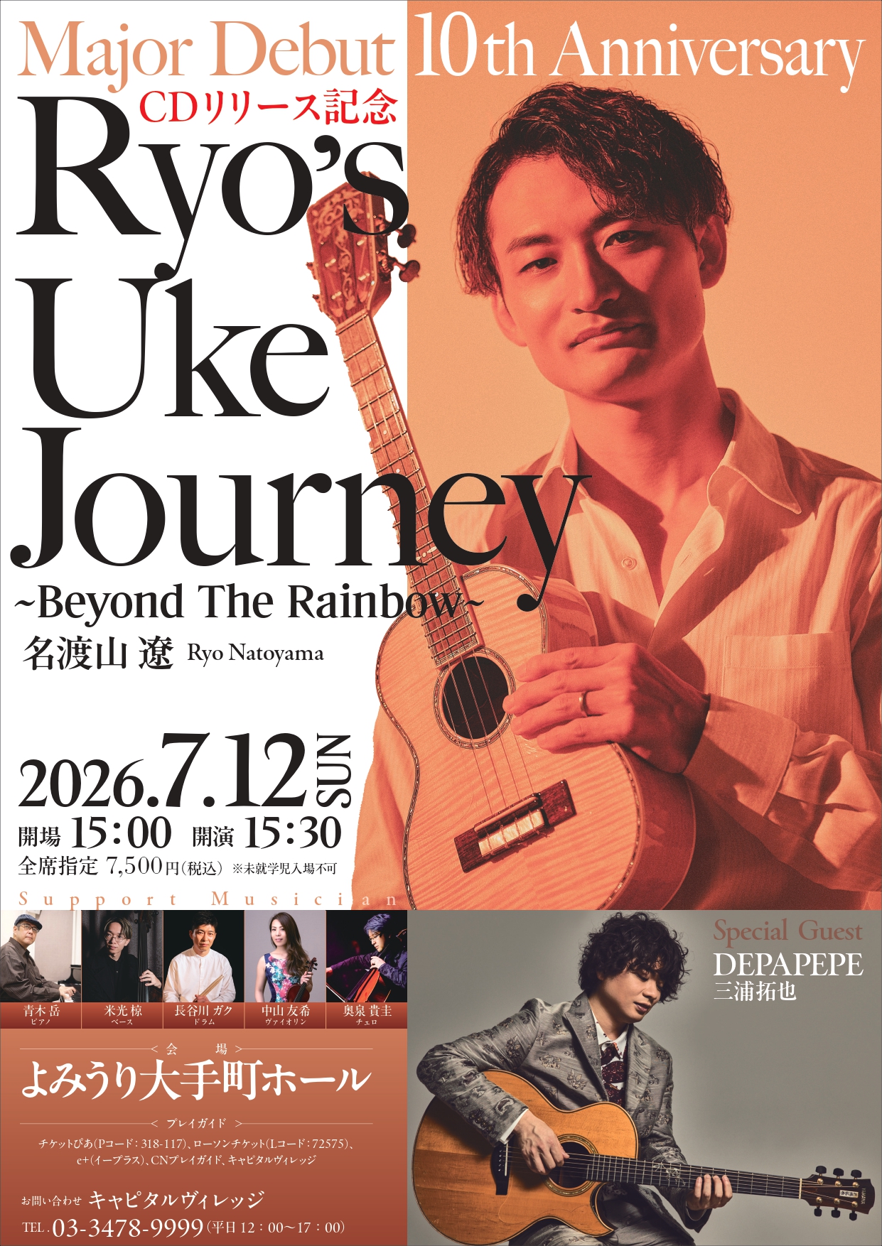 Major Debut 10th Anniversary Ryo’s Uke Journey ～Beyond the Rainbow～