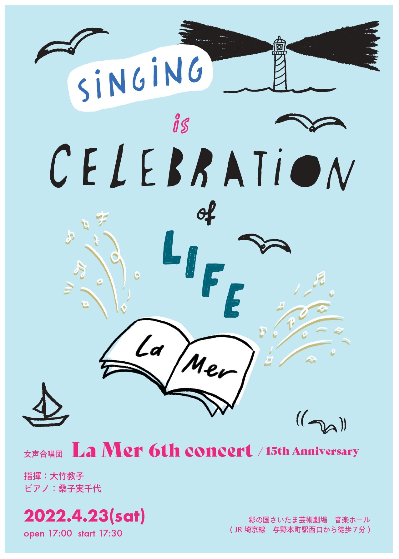 女声合唱団 La Mer  6th Concert 〜15th anniversary〜