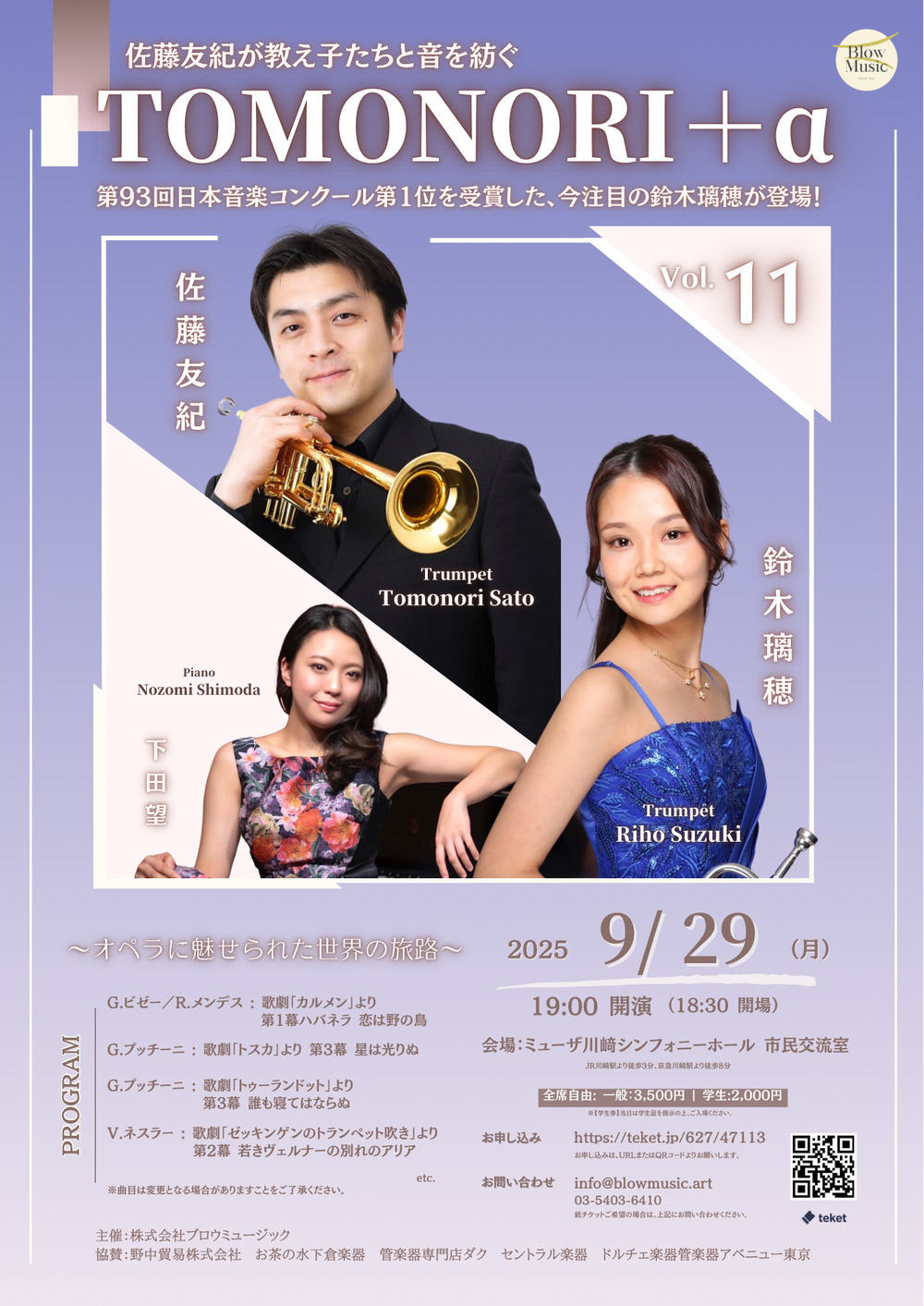 TOMONORI＋α Vol.11