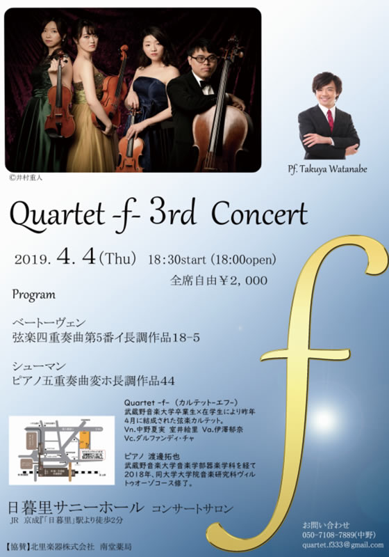 Quartet-f-　3rd  Concert