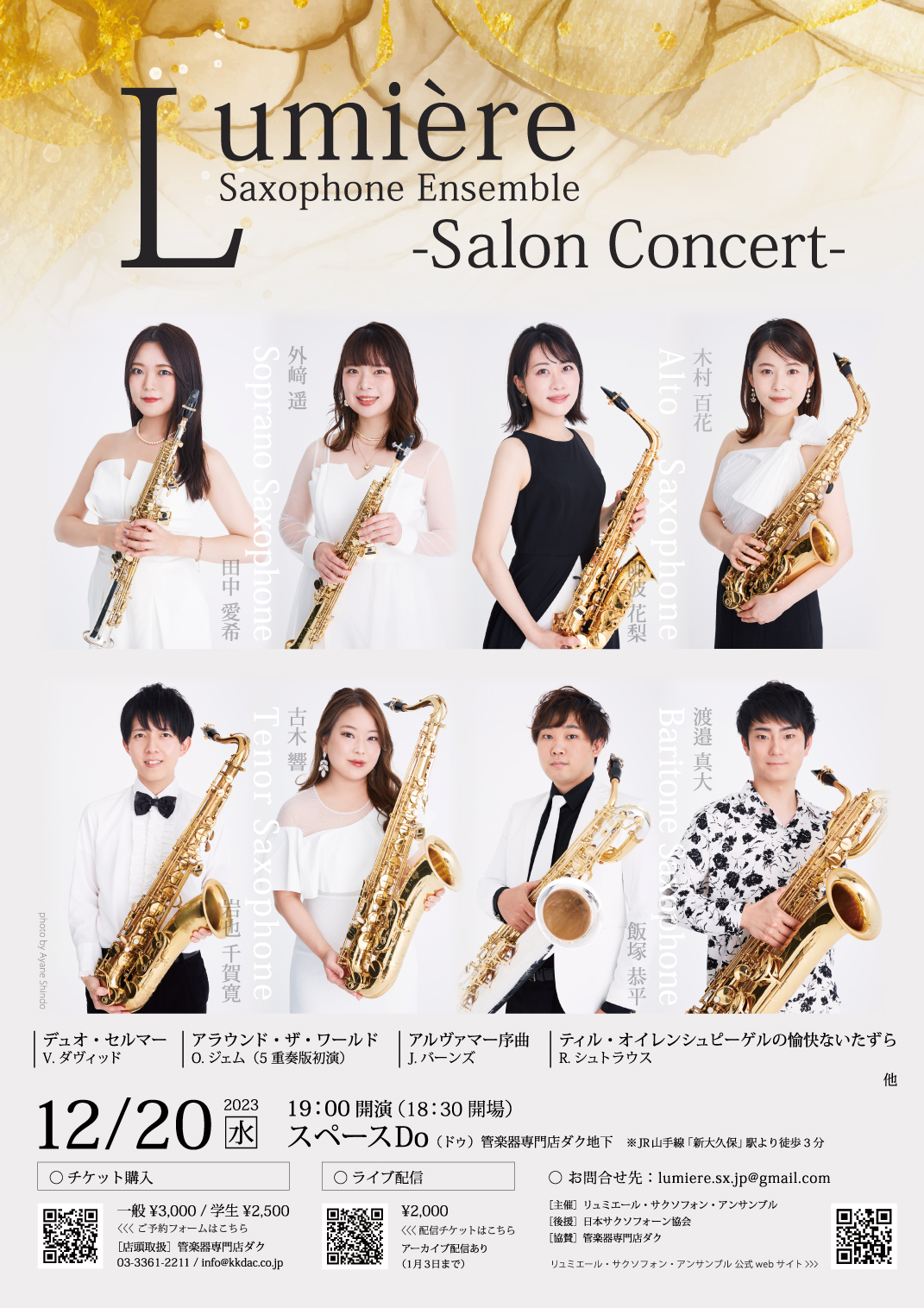 Lumière Saxophone Ensemble -Salon Concert-