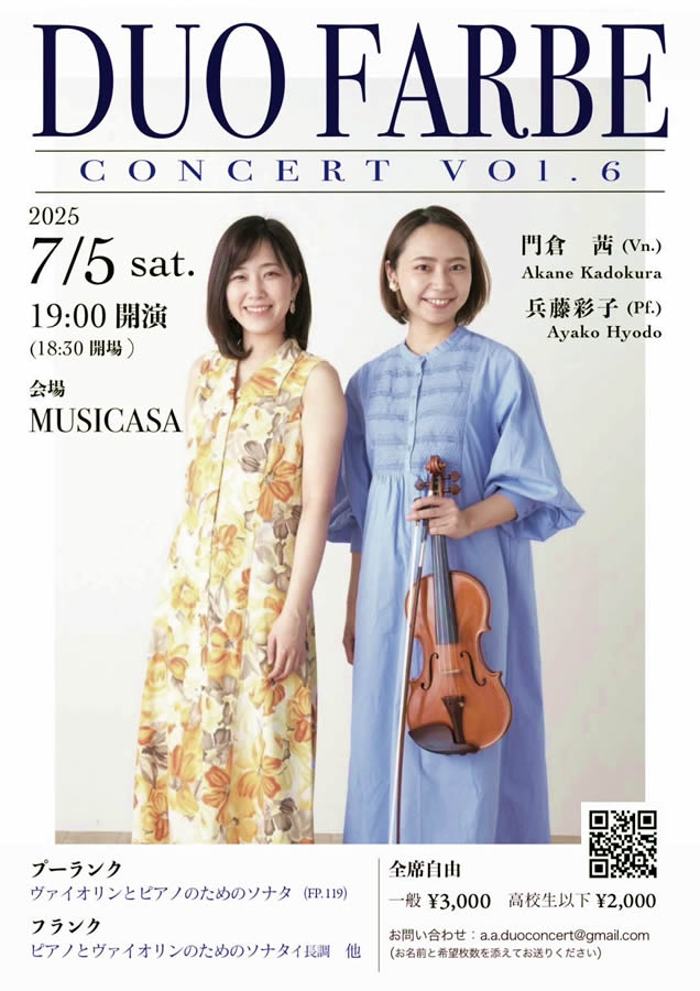 DUO FARBE concert vol.6