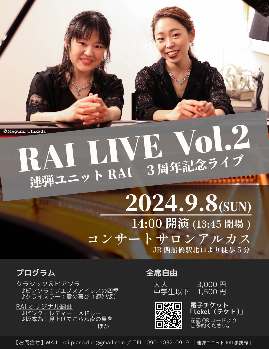 RAI LIVE Vol.2 〜連弾ユニットRAI 3周年記念ライブ〜