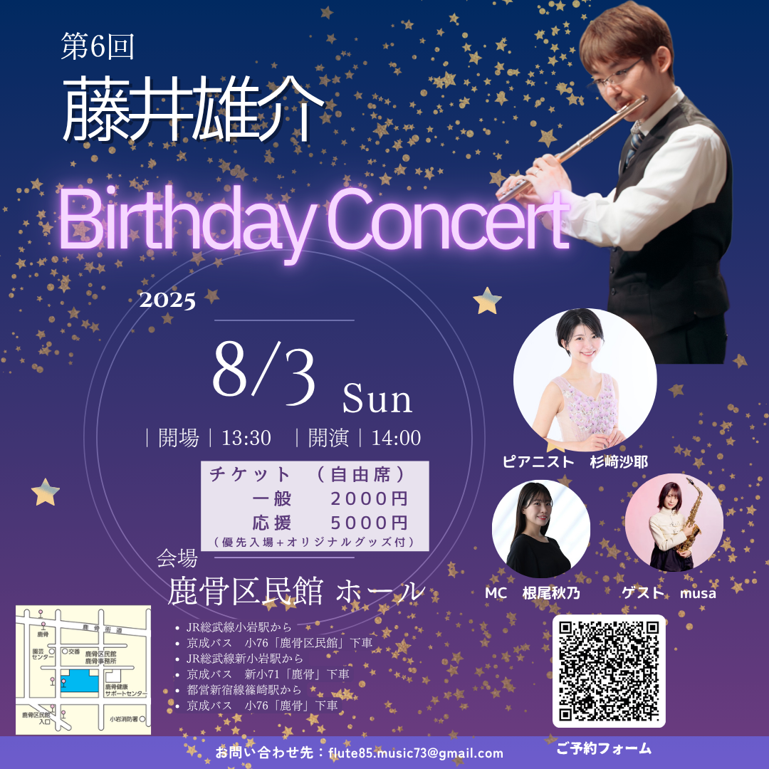 藤井雄介　BirthdayConcert