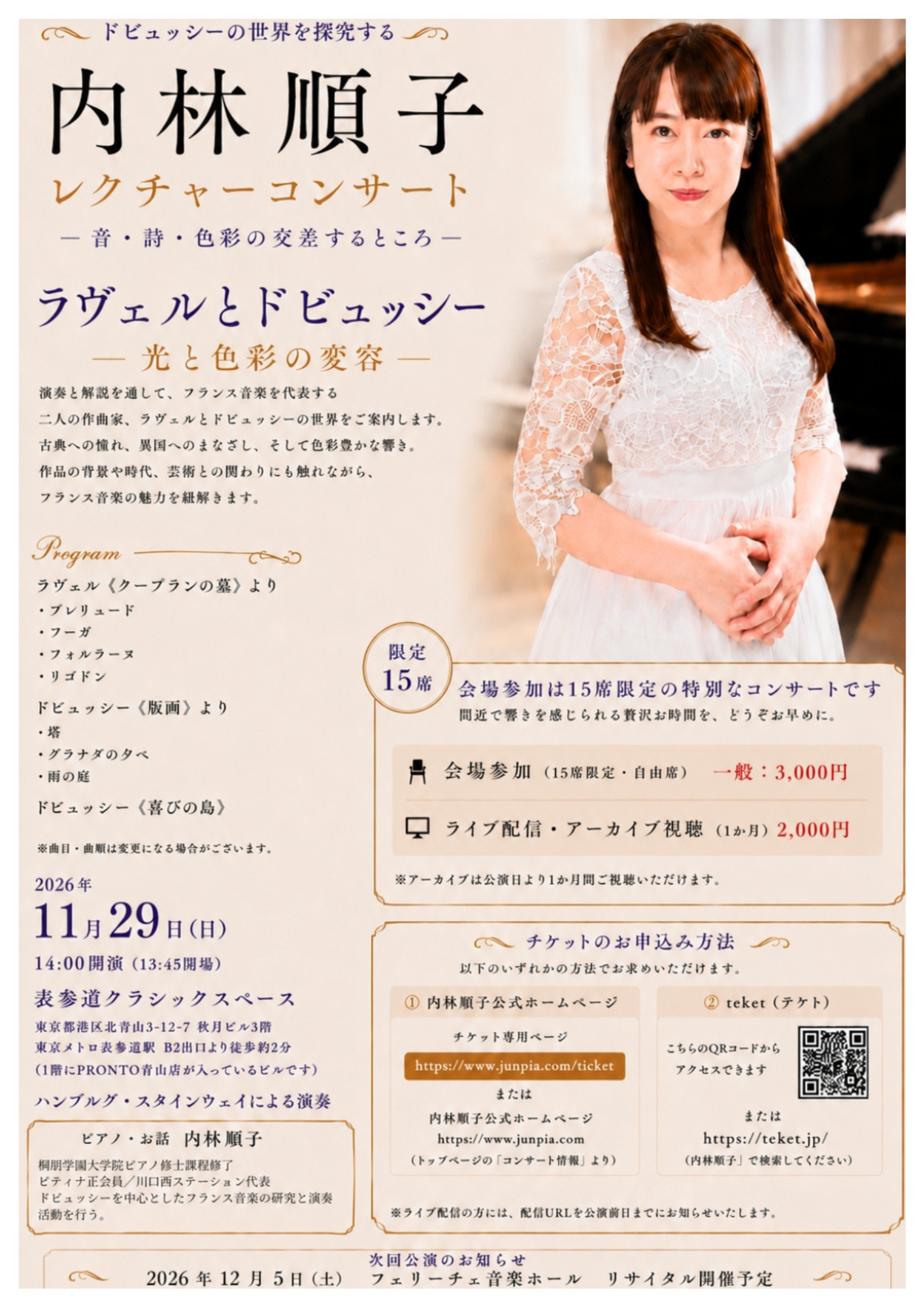 月額定額制でコンサート行き放題 コンパス | Conpas