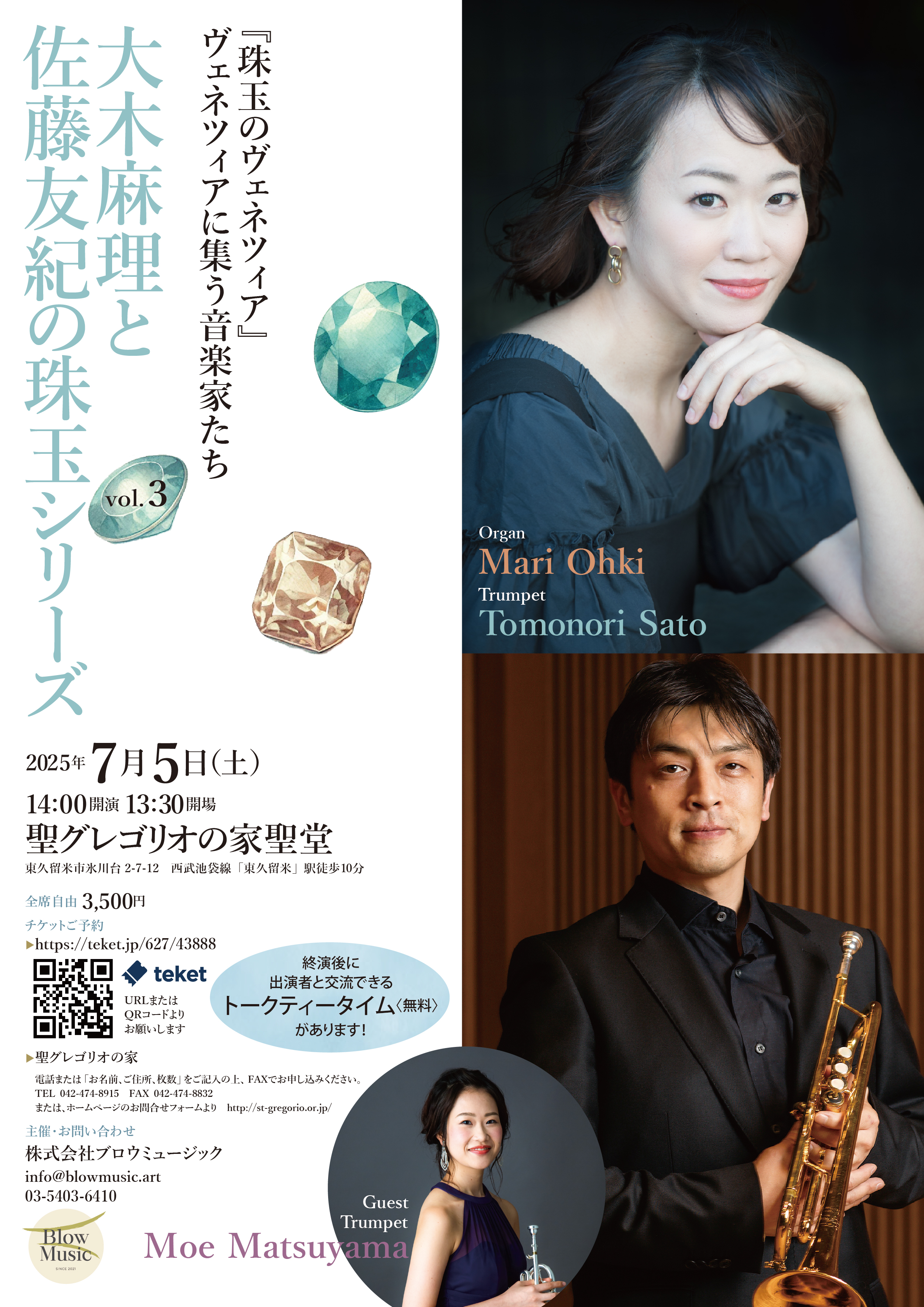 大木麻理と佐藤友紀の珠玉シリーズ Vol.3