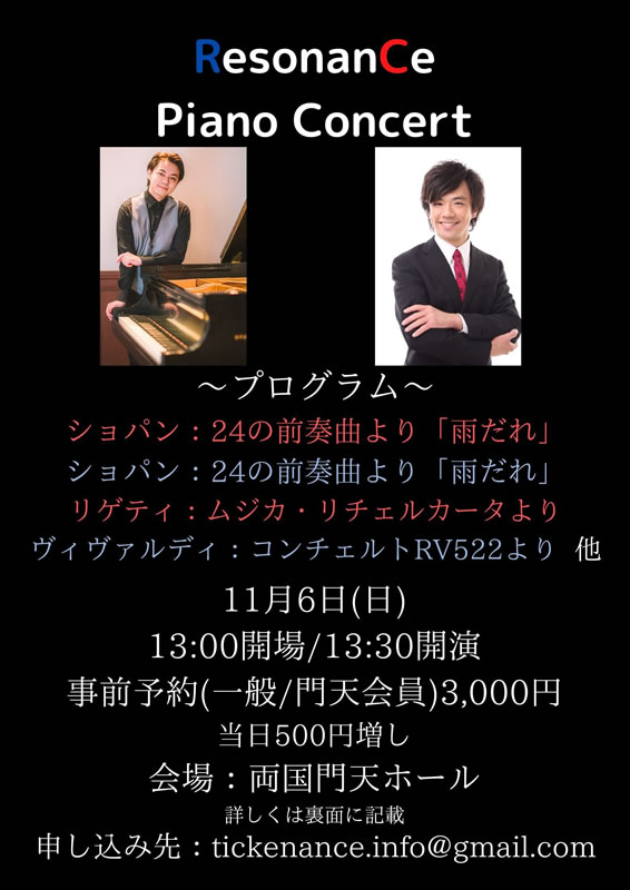 ResonanCe Piano Concert