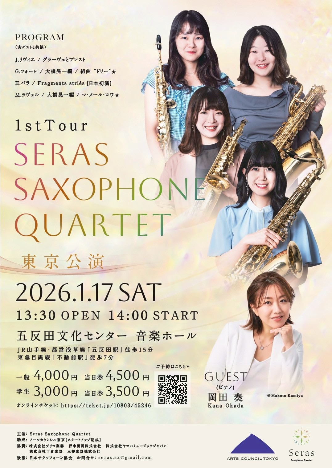 Seras Saxophone Quartet 1st Tour