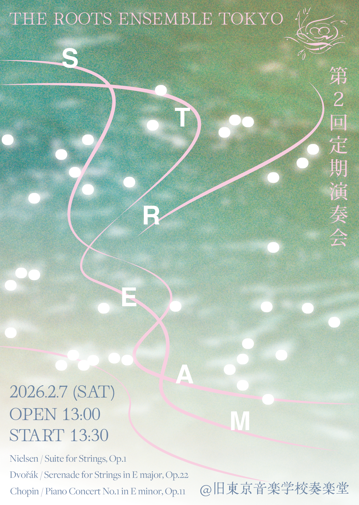 第2回定期演奏会 “Stream”