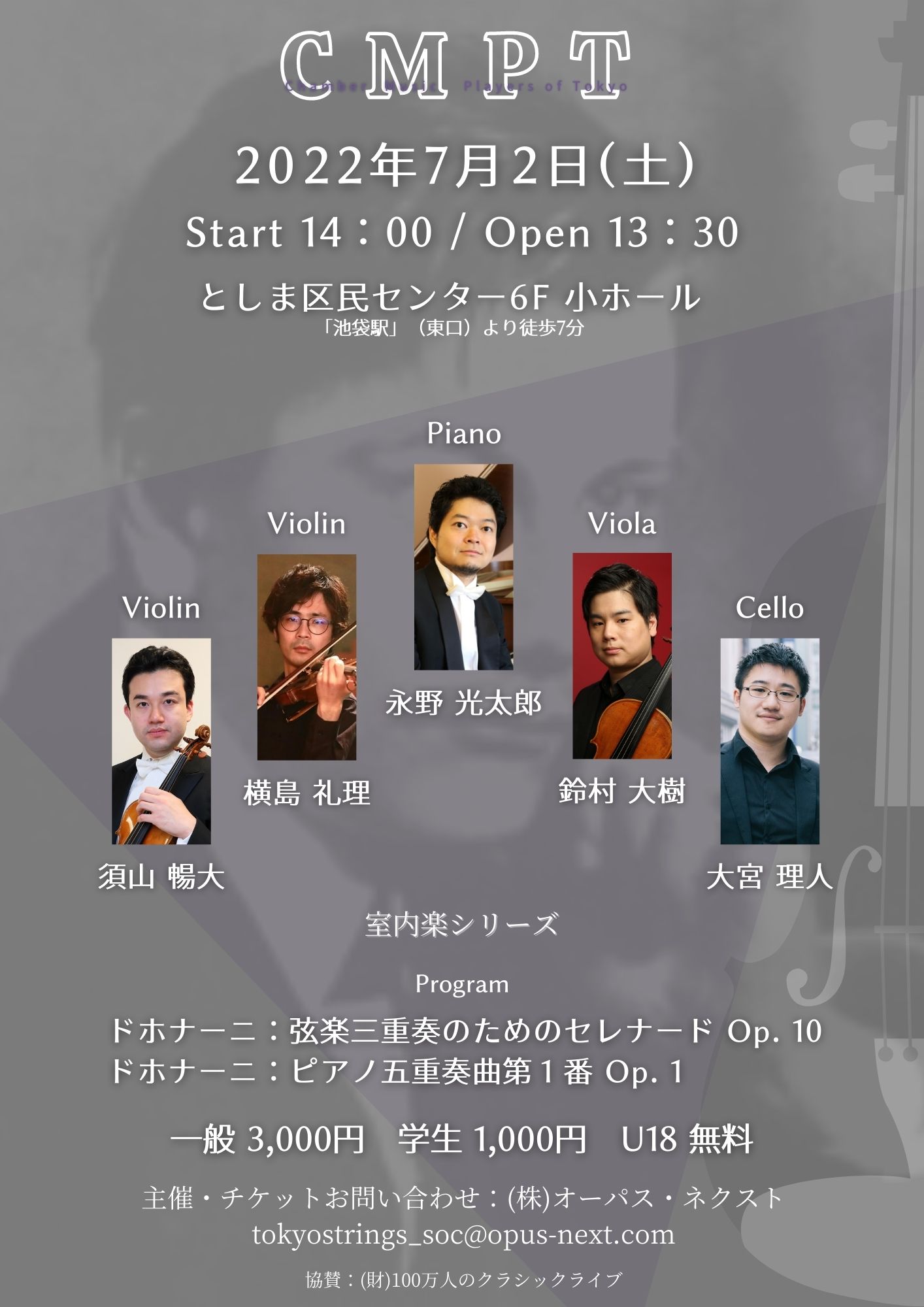 Chamber Music Players of Tokyo 室内楽シリーズ