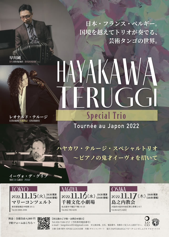 HAYAKAWA TERUGGI Special Trio　ハヤカワ・テルージ・スペシャルトリオ