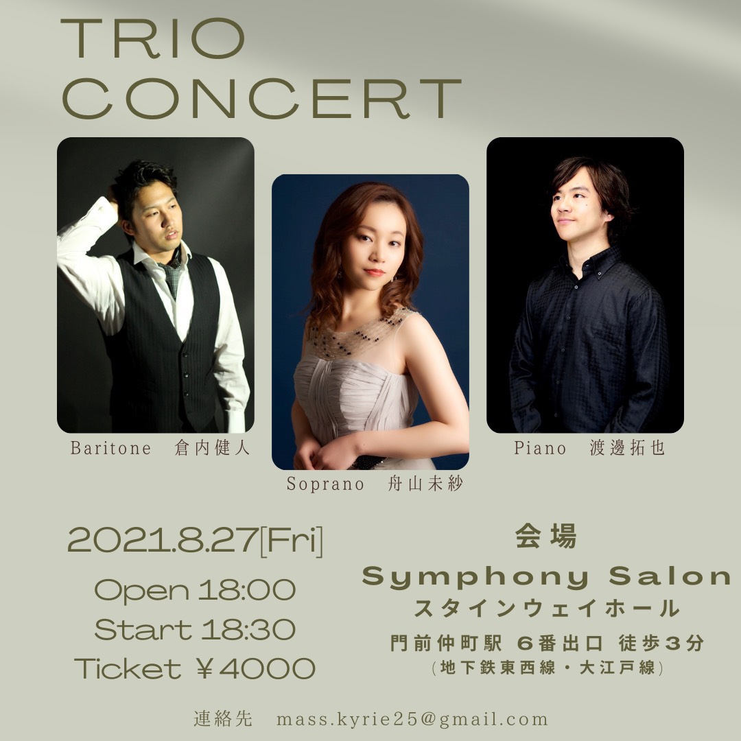 Trio Concert