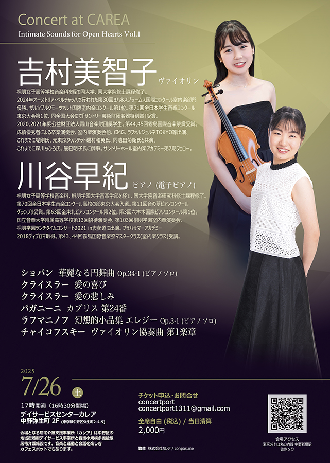 Concert at CAREA Vol.1