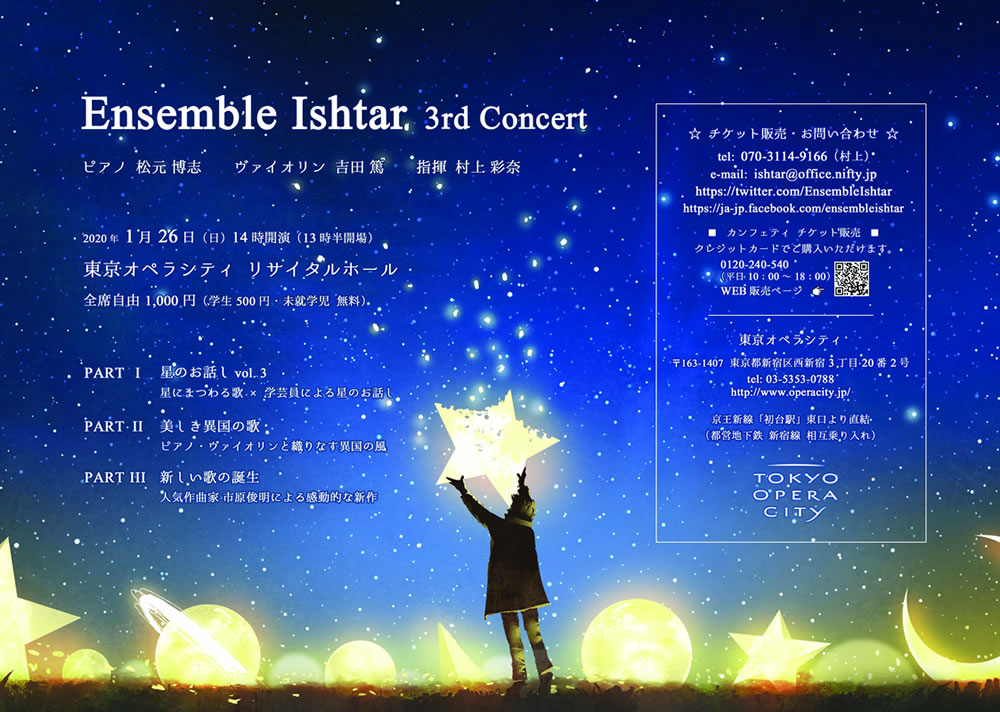 Ensemble Ishtar 3rd Concert