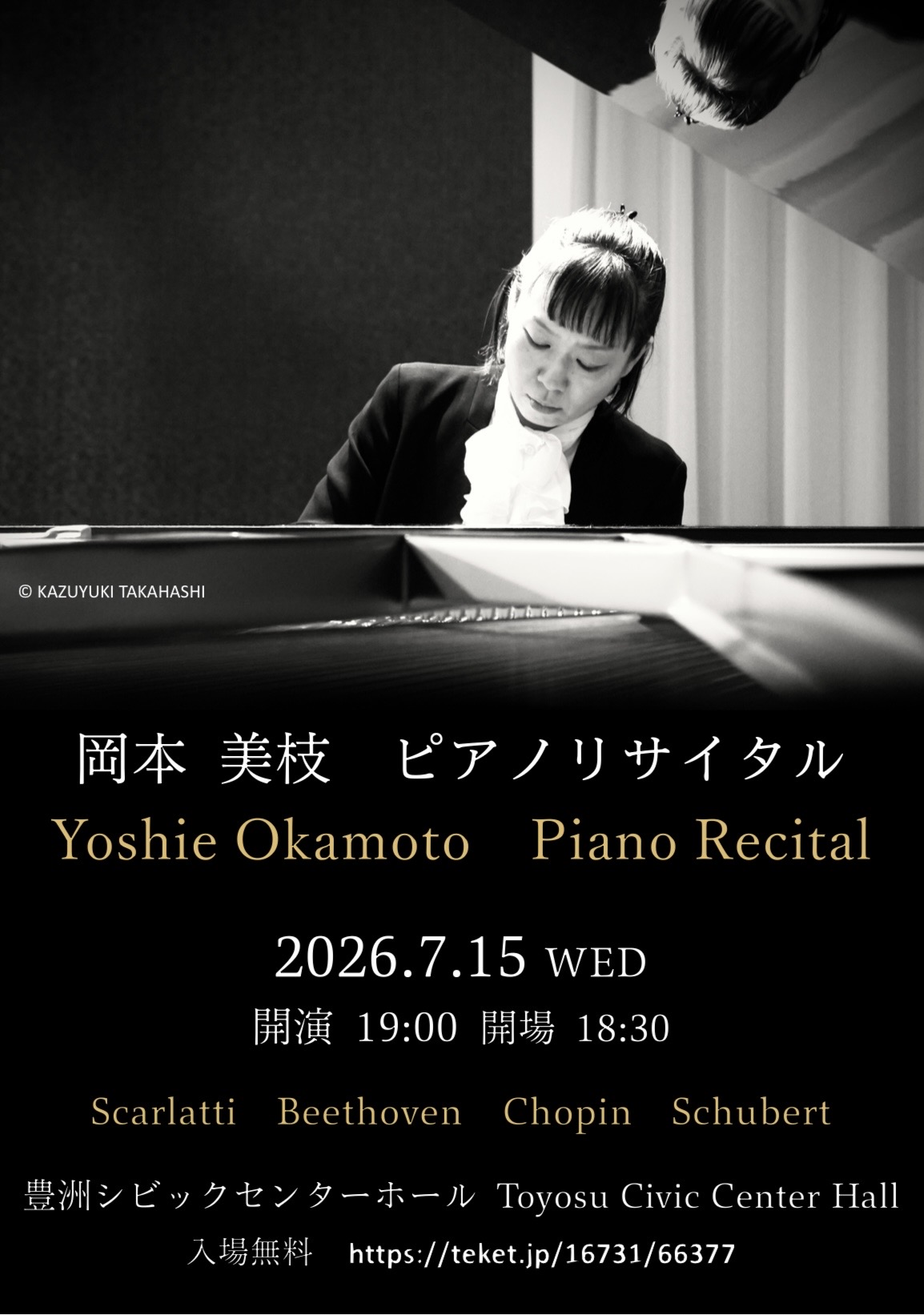 岡本美枝　ピアノリサイタル