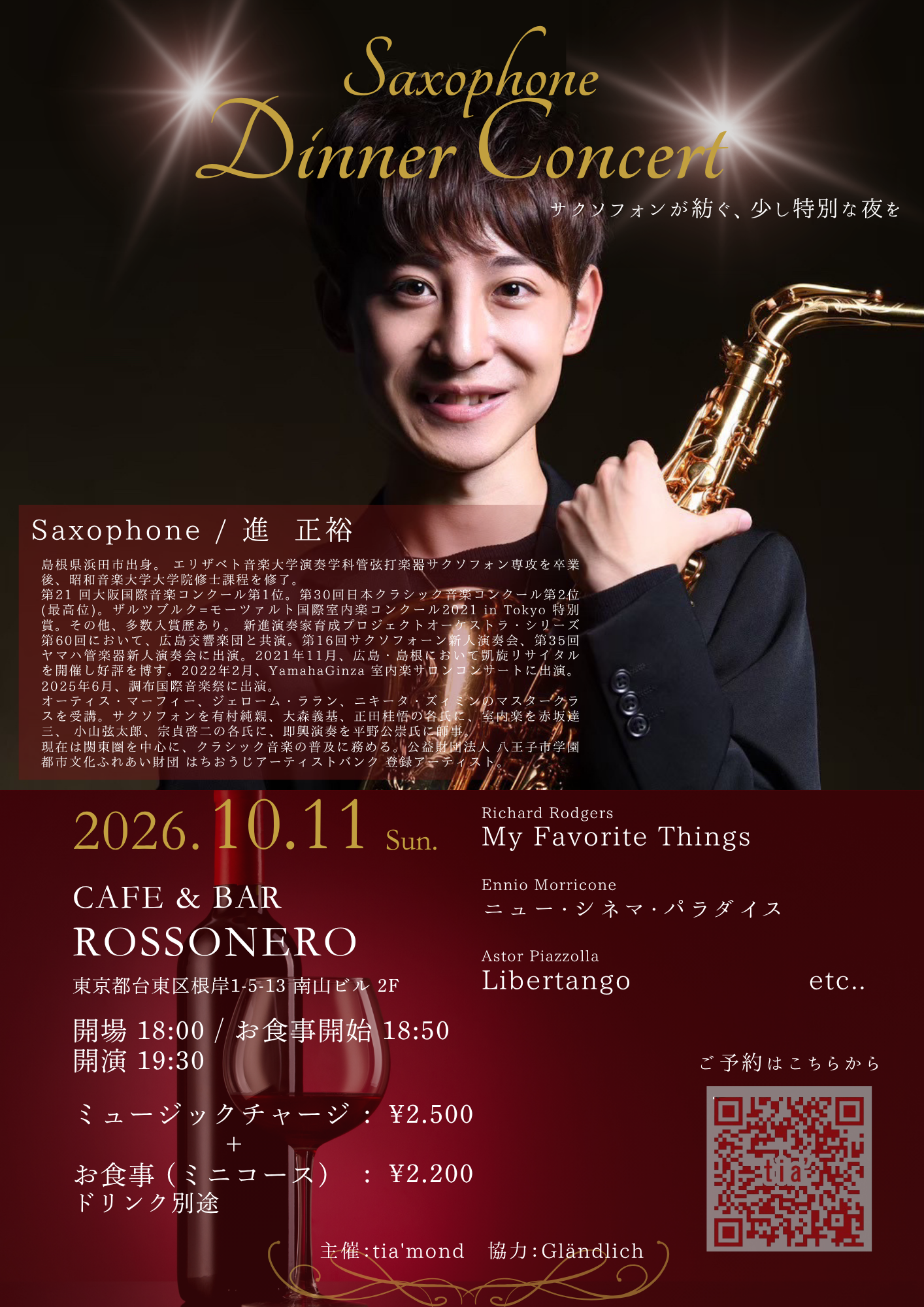 Saxophone  Dinner  Concert