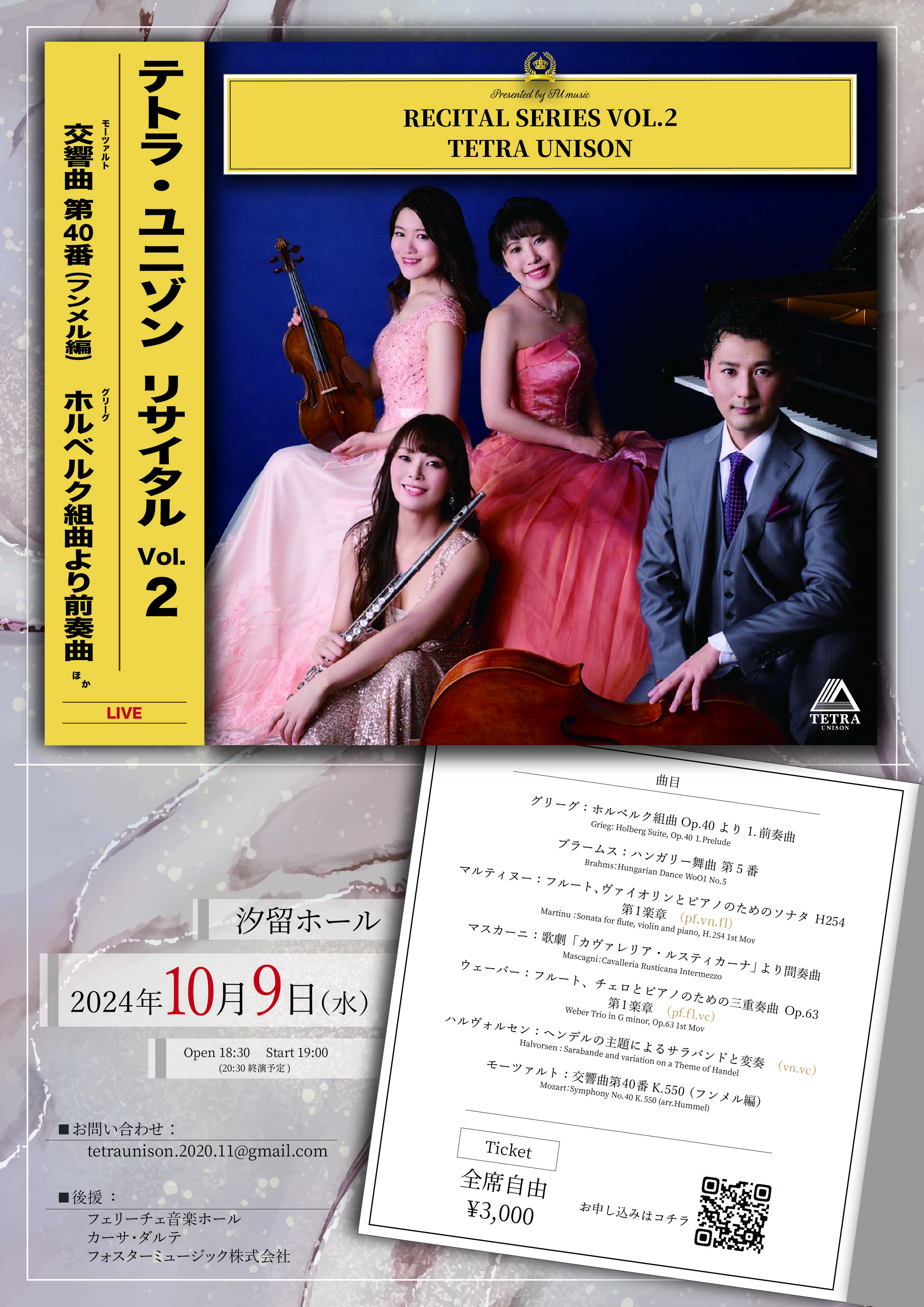 TETRA UNISON Recital Vol.2