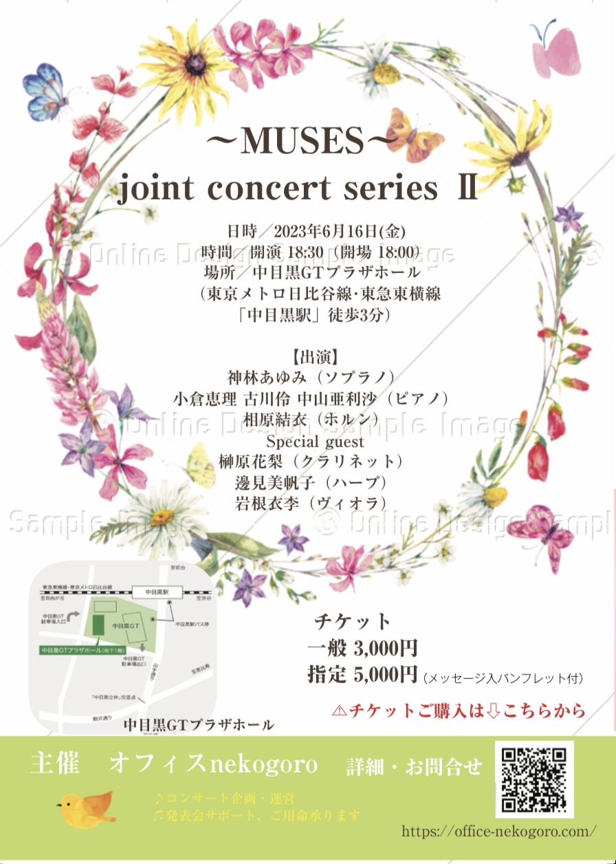 〜MUSES〜 joint concert series