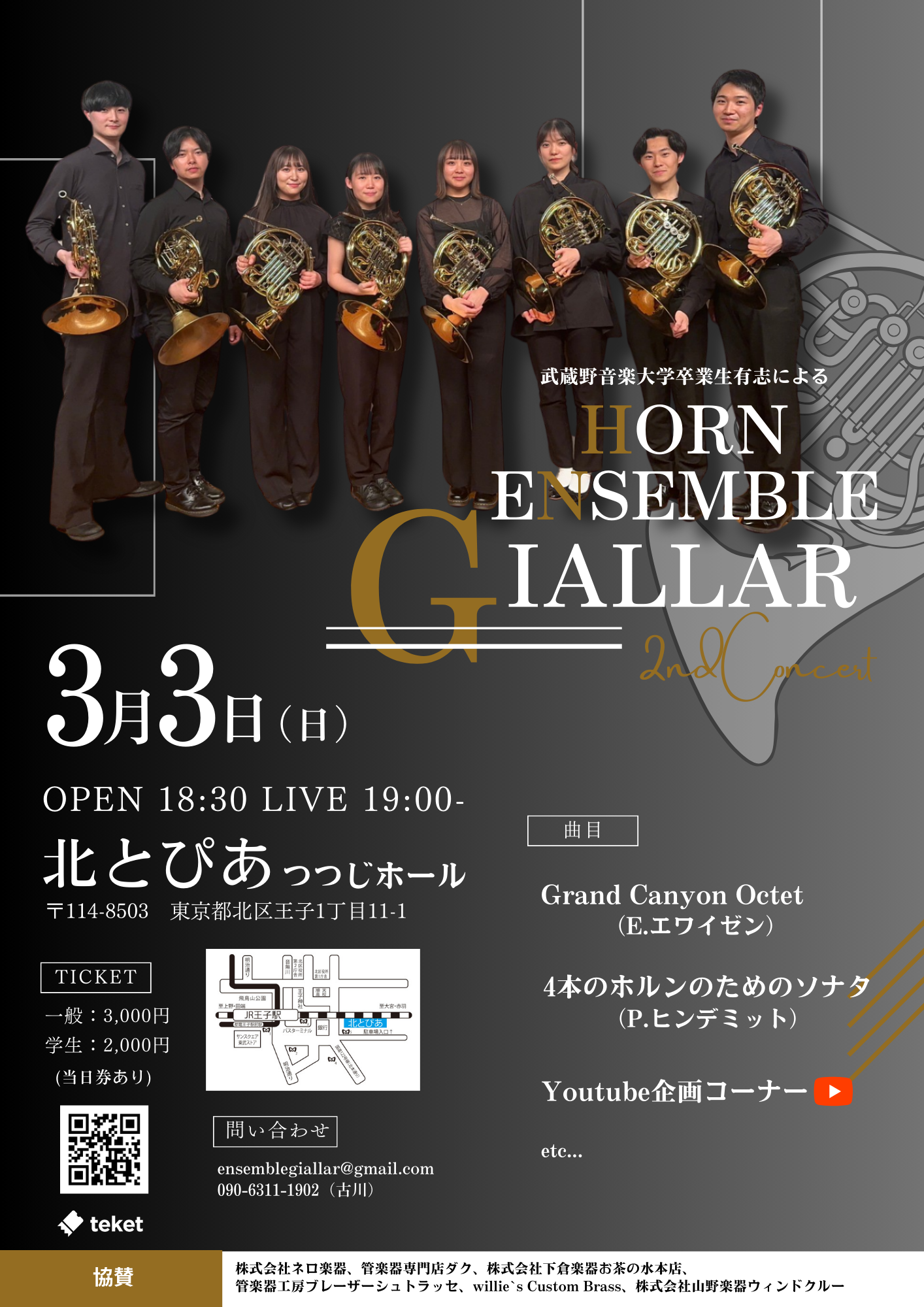 Horn Ensemble Giallar 2nd Concert