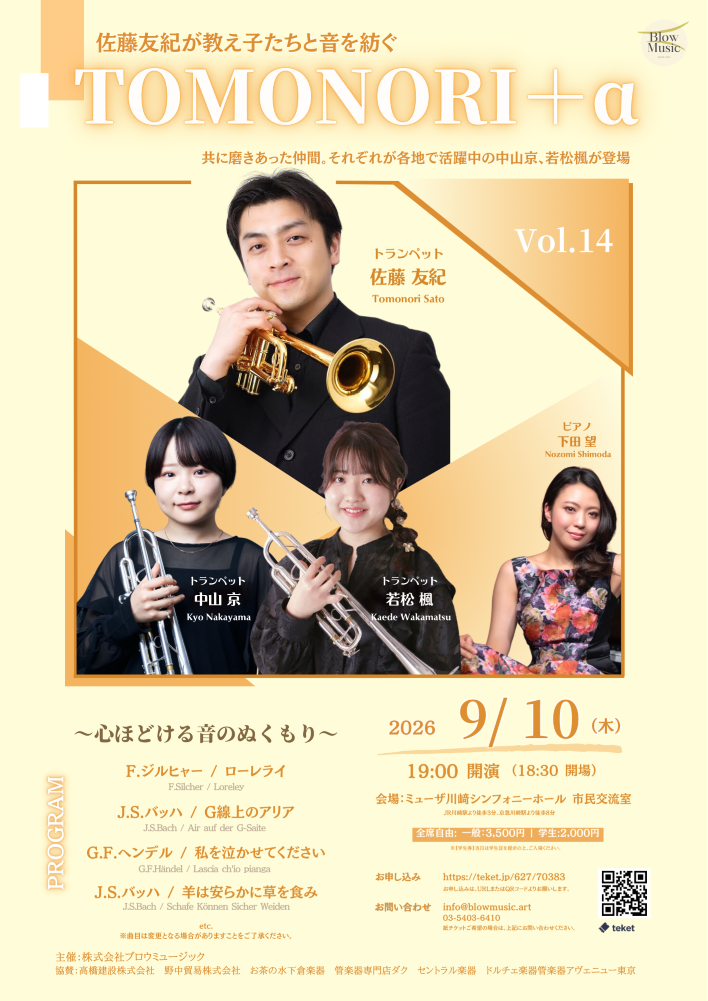 TOMONORI＋α Vol.14