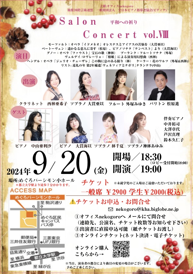 salon concert vol.8