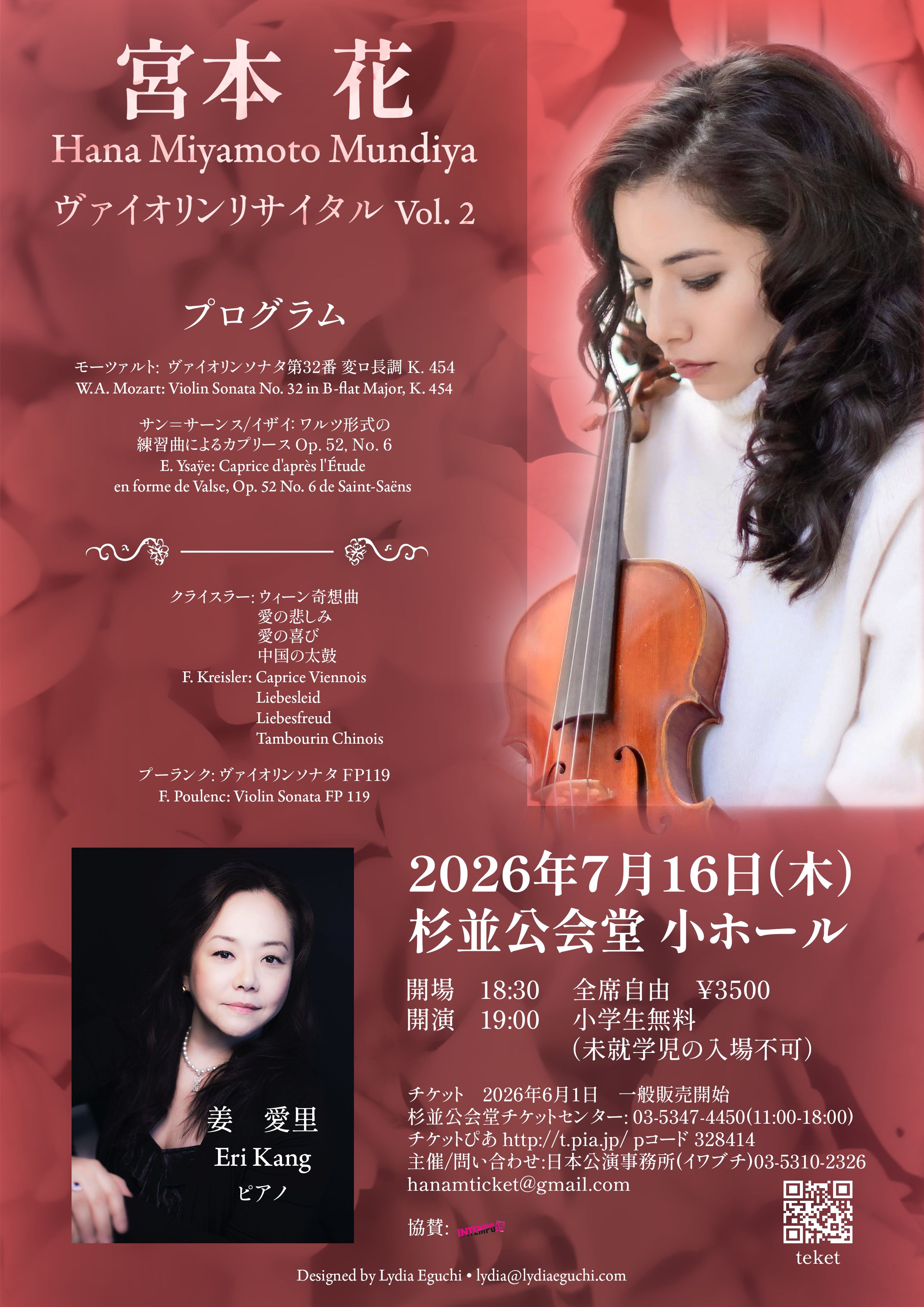 宮本花ヴァイオリンリサイタルVol.２