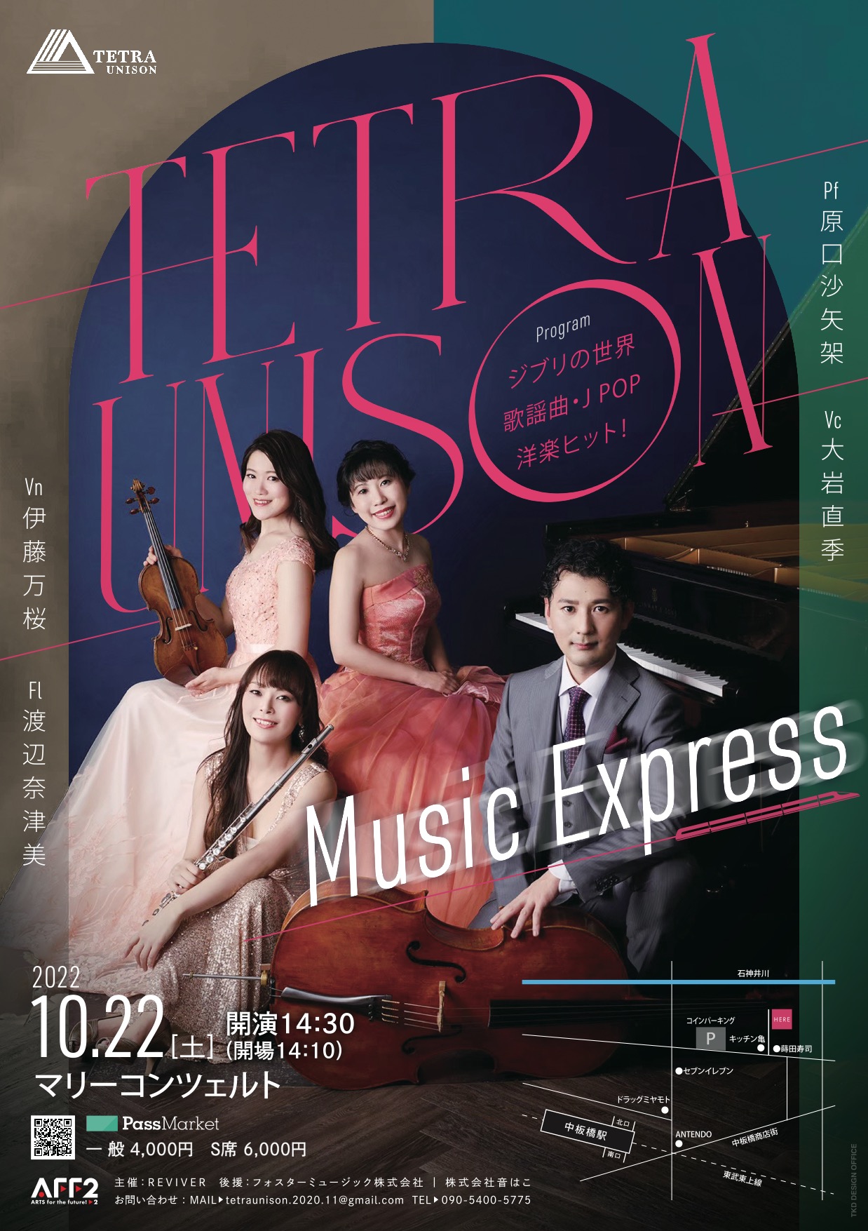 TETRA UNISON Music Express