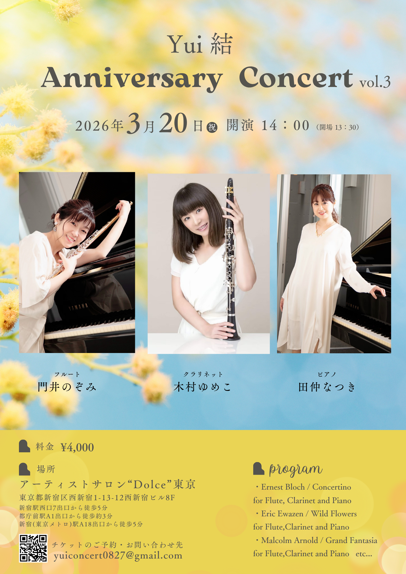 【Yui結】Anniversary Concert vol.3