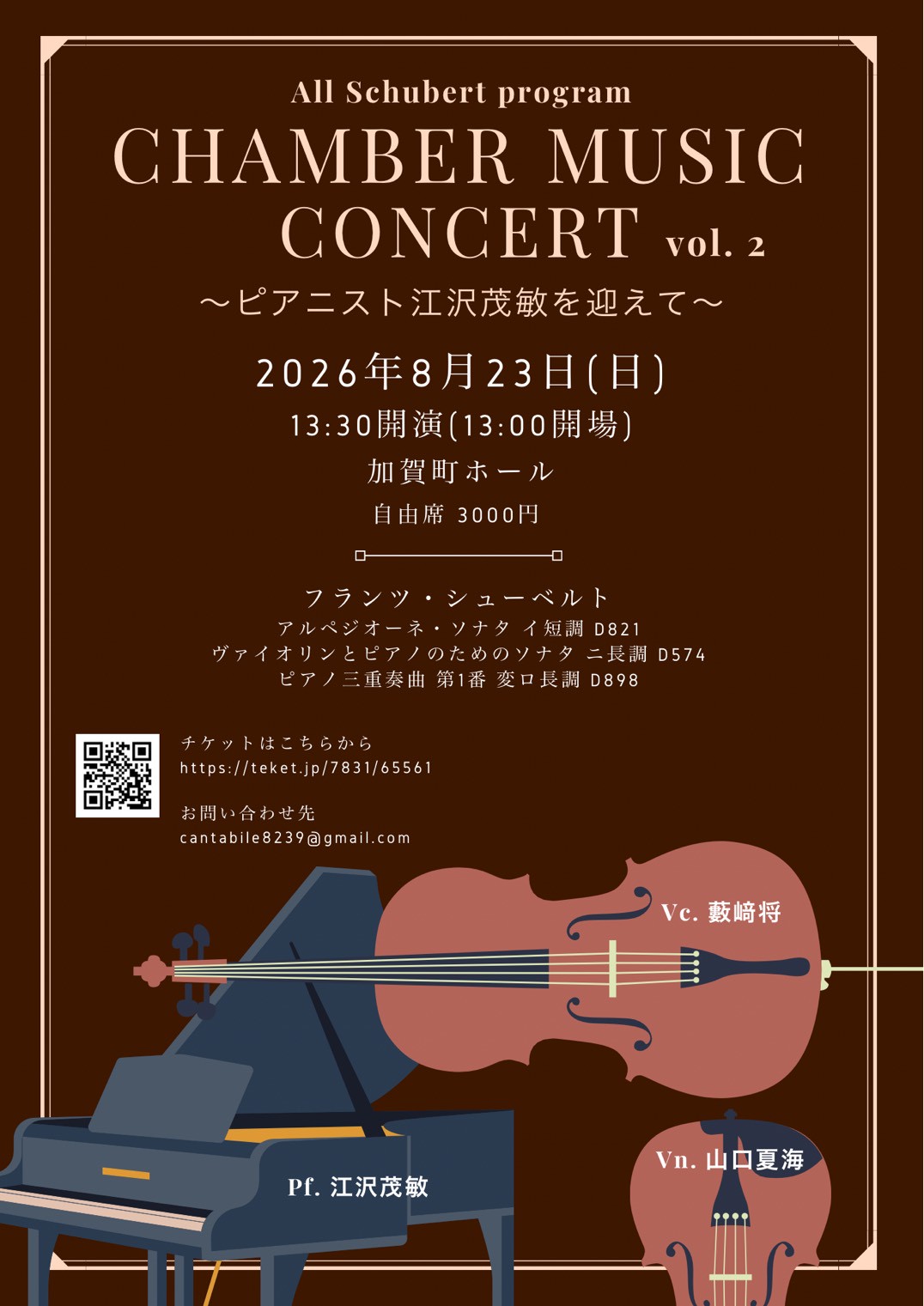 CHAMBER MUSIC CONCERT vol.2