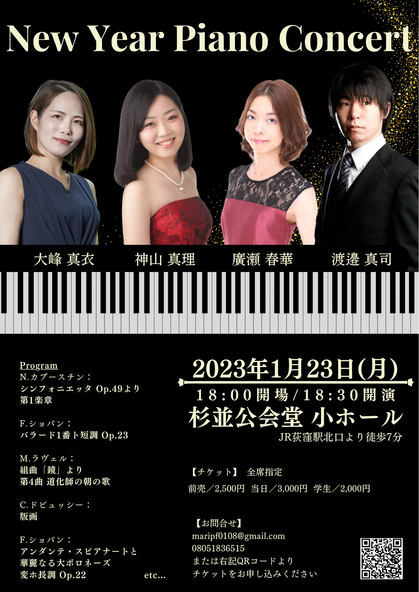 New Year Piano Concert