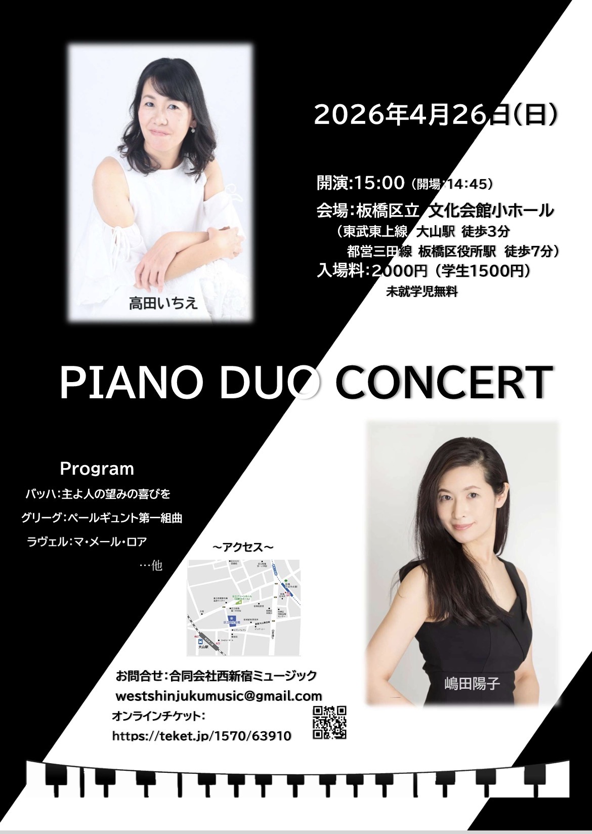ピアノデュオ　musiff コンサート