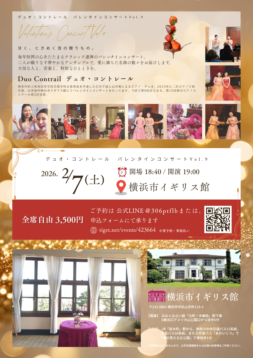 Valentine Concert vol.9