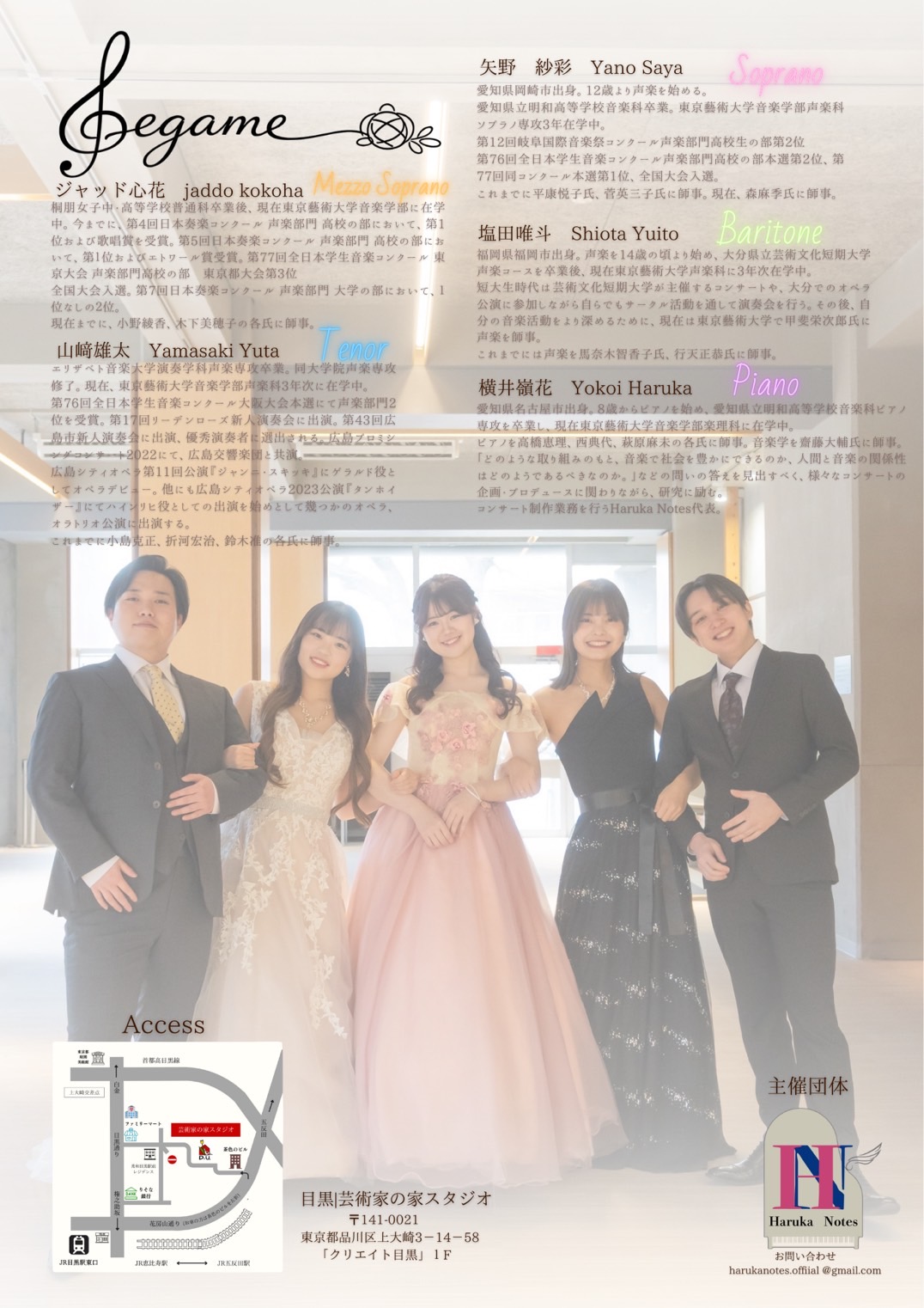 Legameー響きあう歌声とともにオペラの世界へー