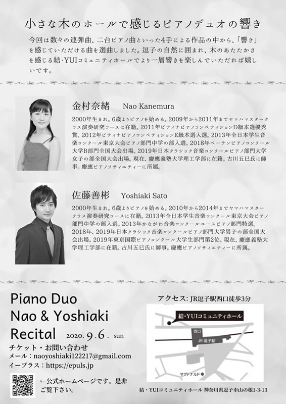 Piano Duo Nao & Yoshiaki Recital