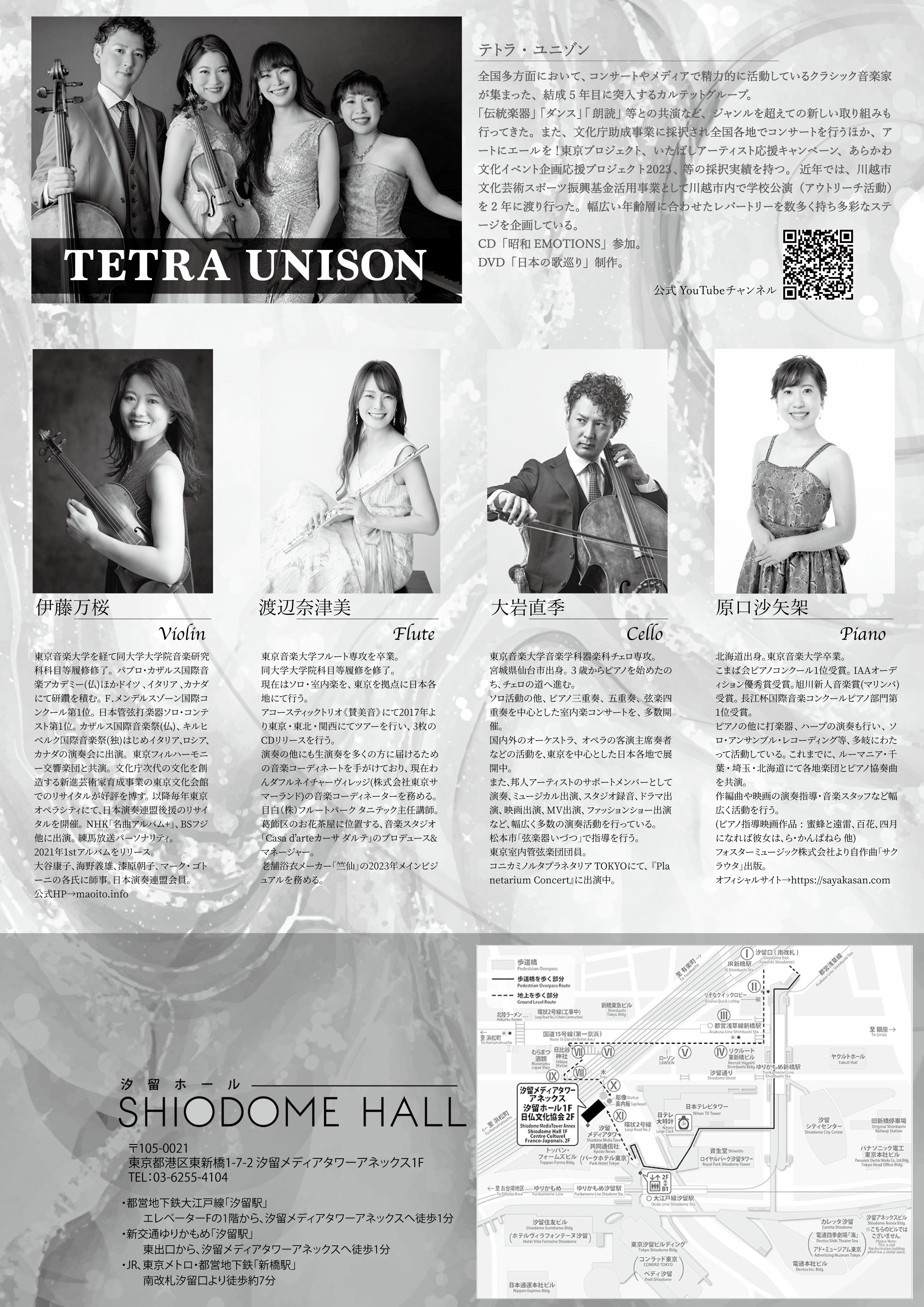 TETRA UNISON リサイタルVol.3