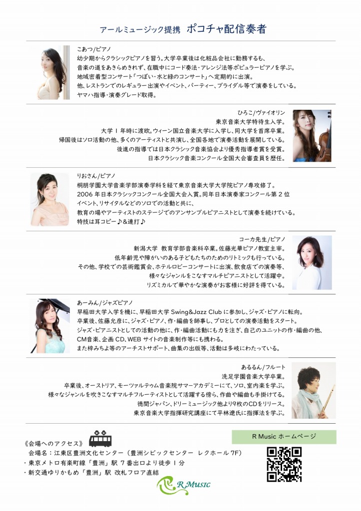ポココン