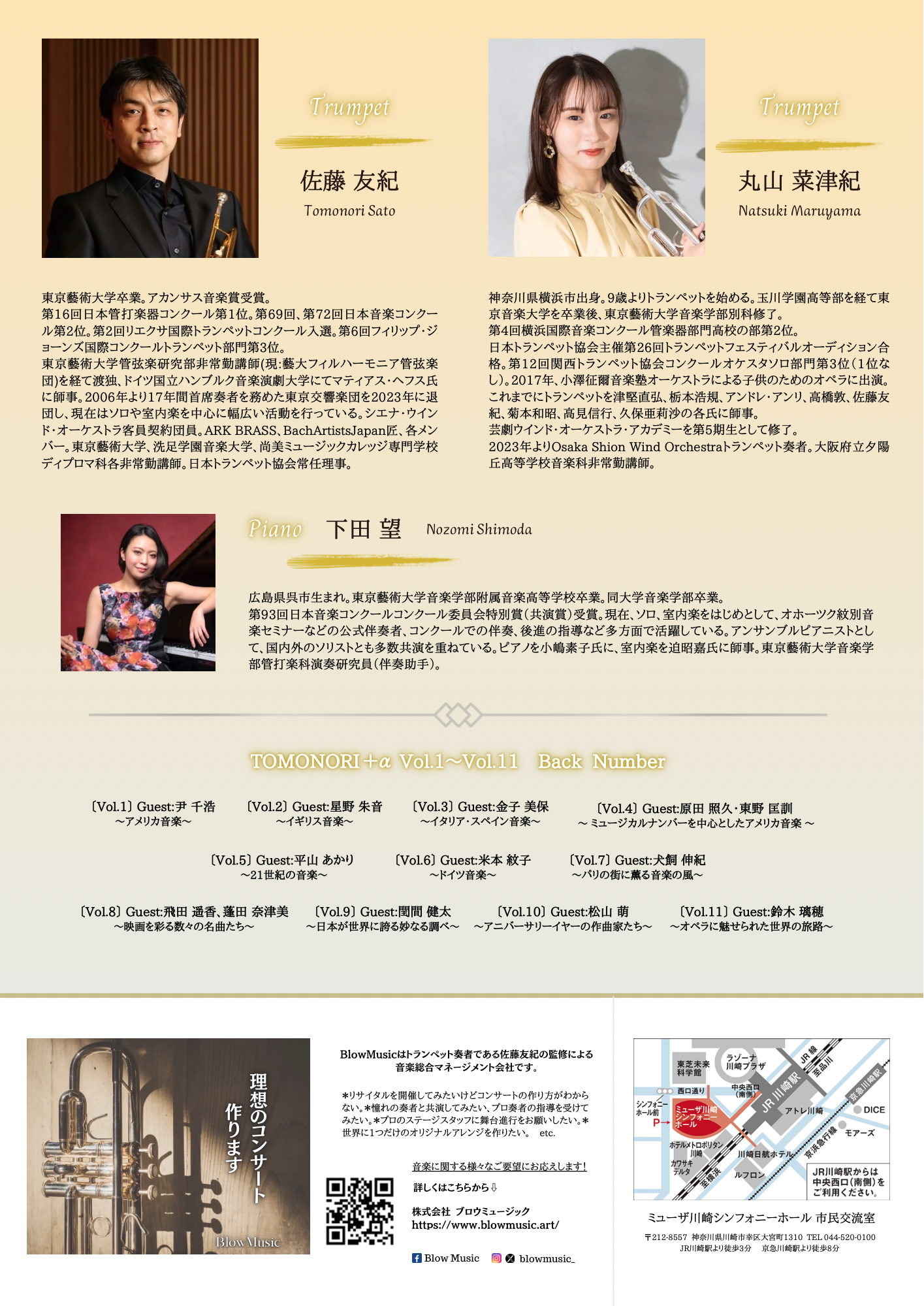 TOMONORI＋α Vol.12