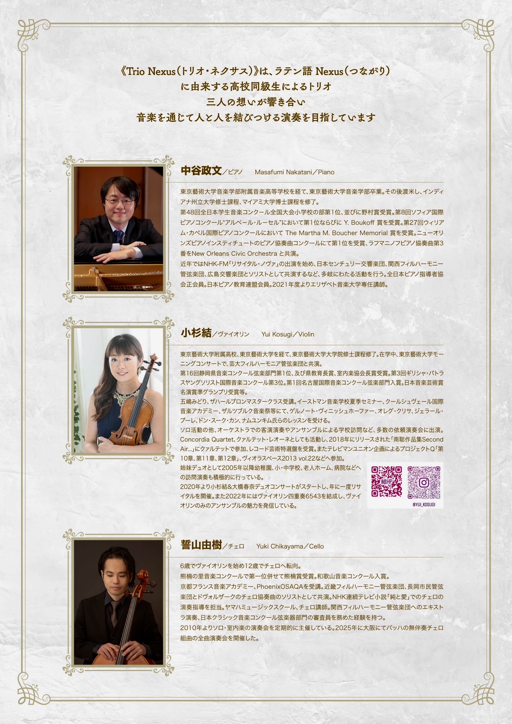 TRIO Nexus Concert