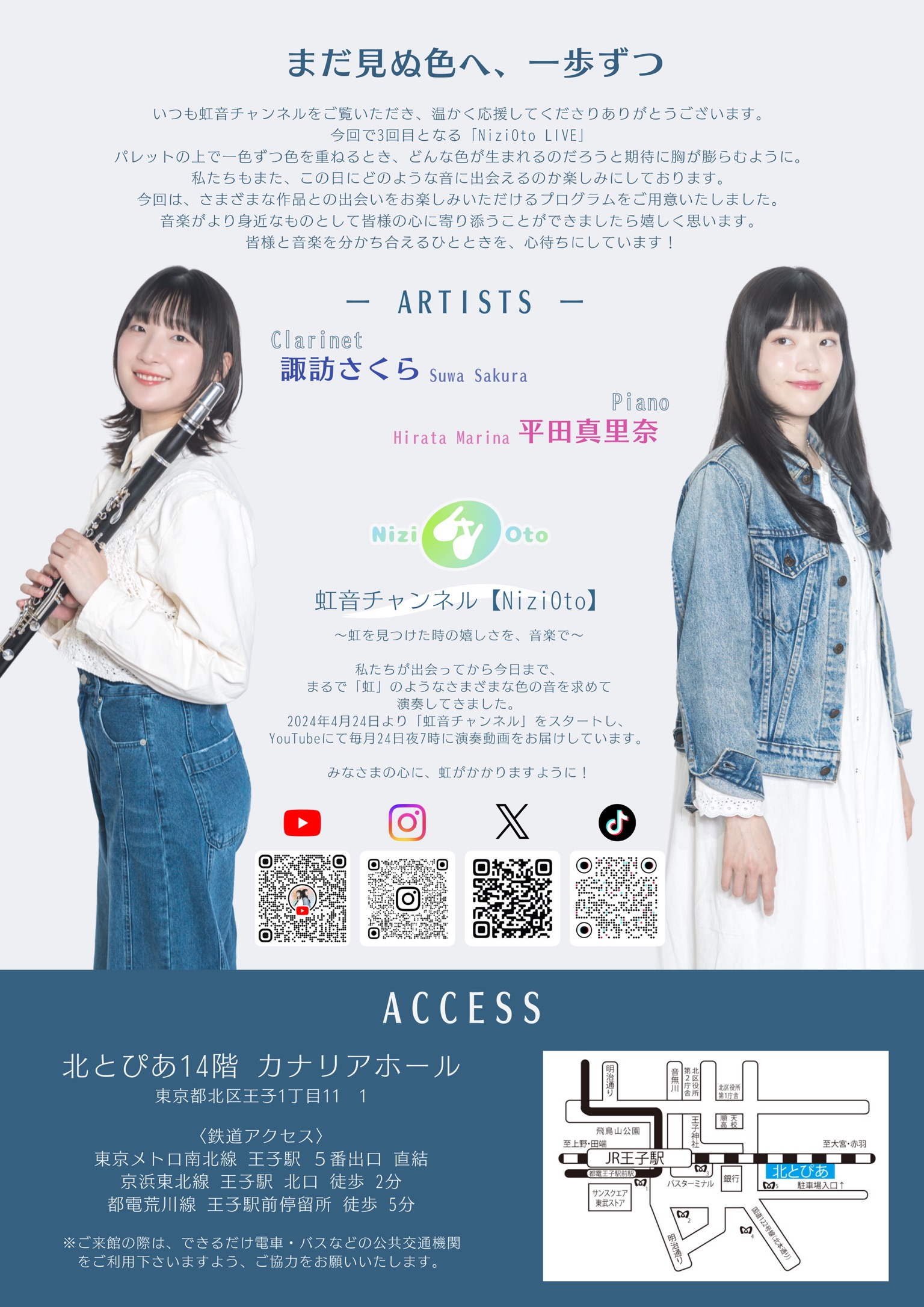 NiziOto LIVE 2026 〜POCO A POCO〜