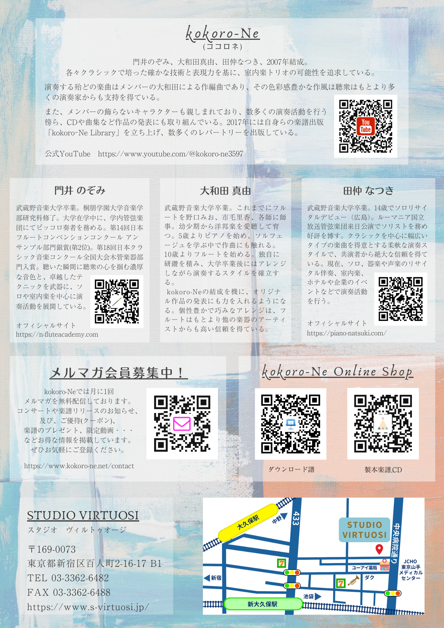 kokoro-Ne 【Anniversary Concert 〜18th〜】